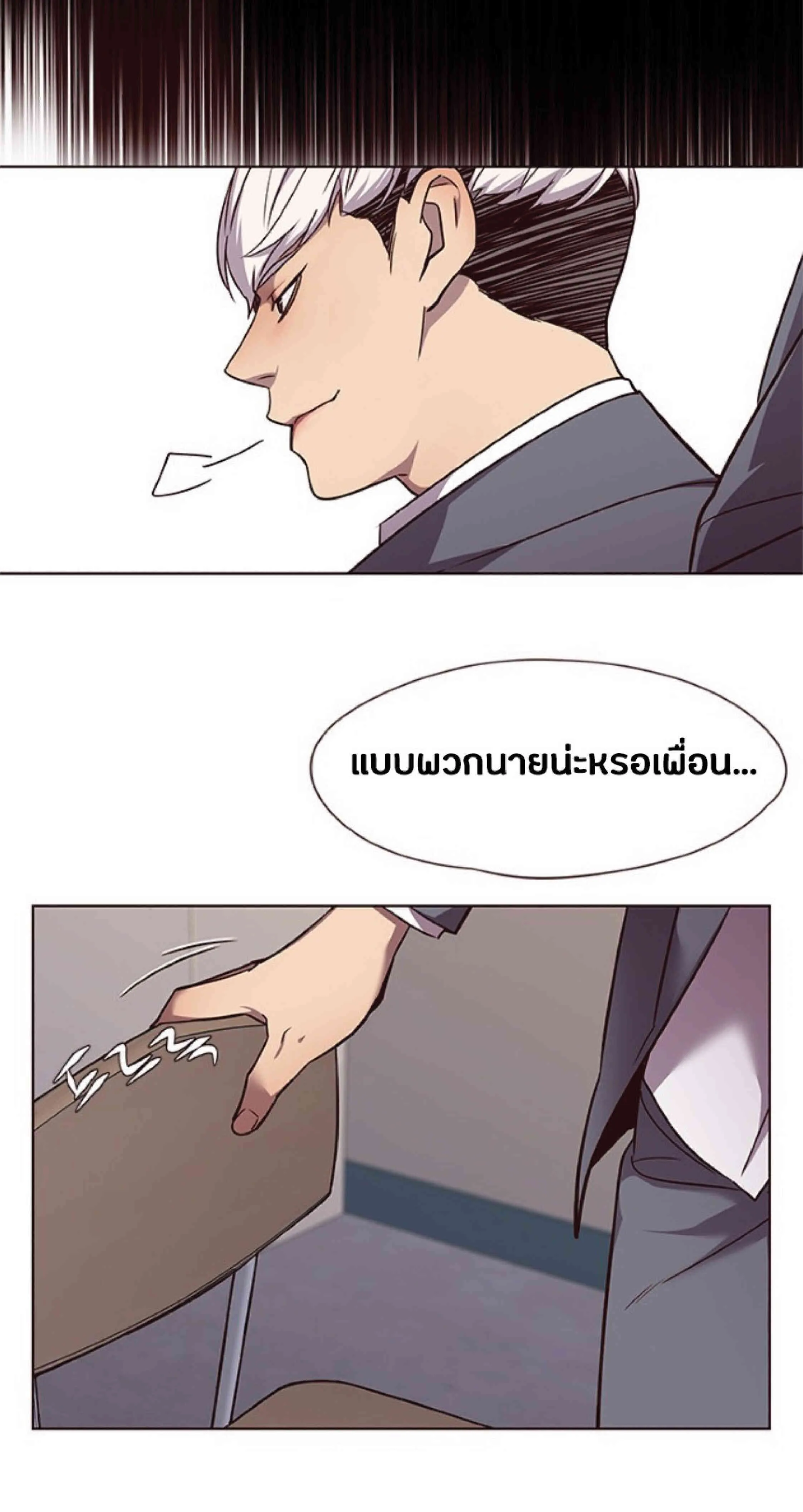Eleceed อีลีซีด ตอนที่ 48 หน้า 26