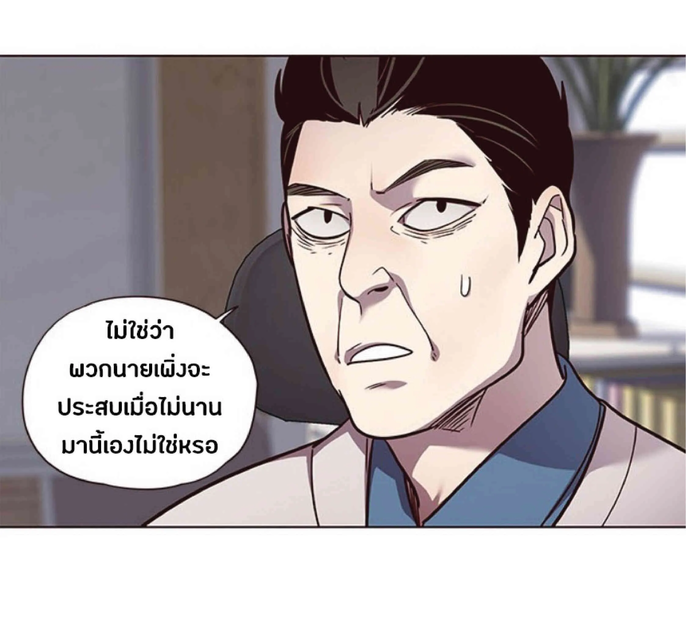 Eleceed อีลีซีด ตอนที่ 48 หน้า 3