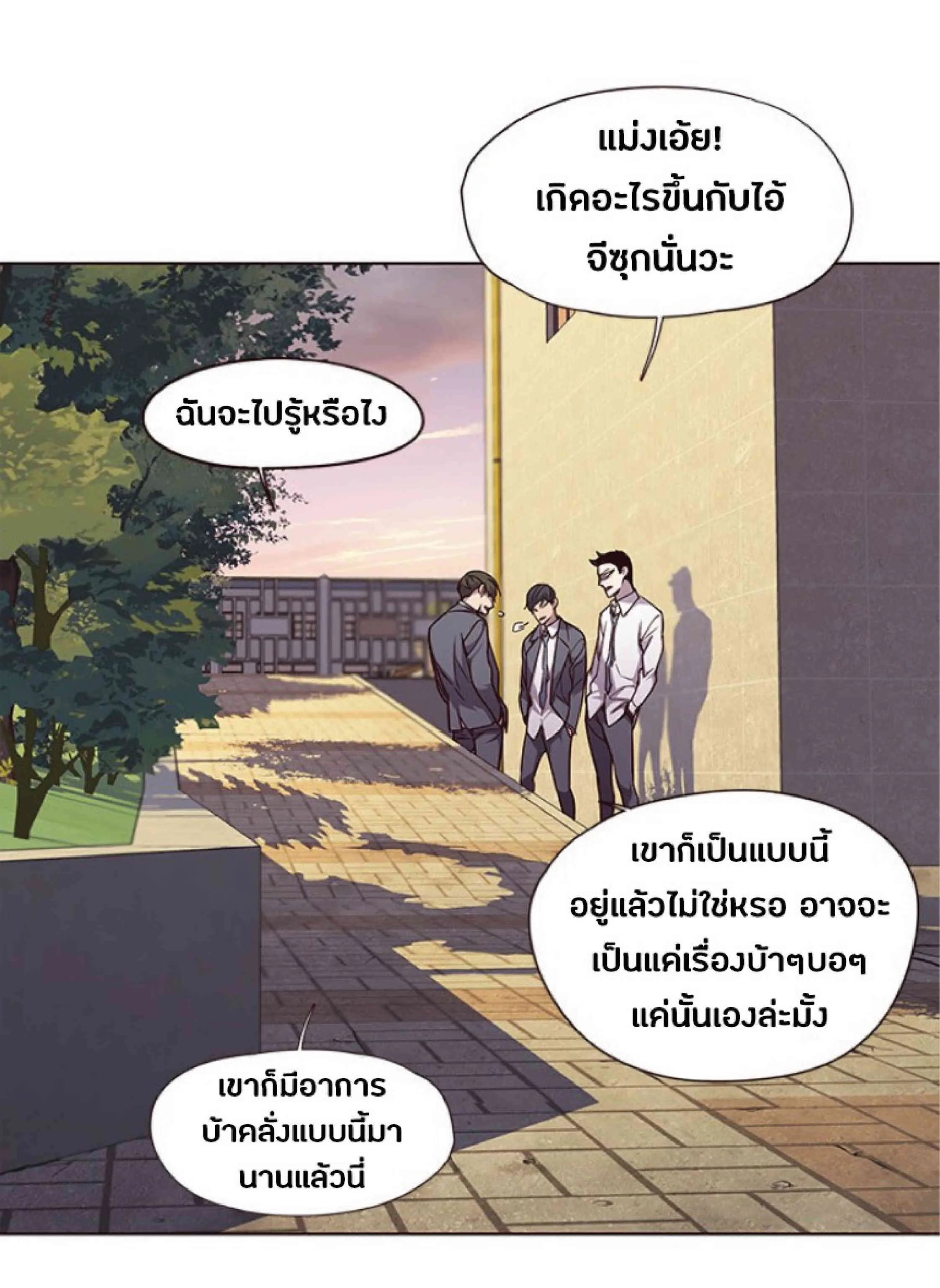 Eleceed อีลีซีด ตอนที่ 48 หน้า 30