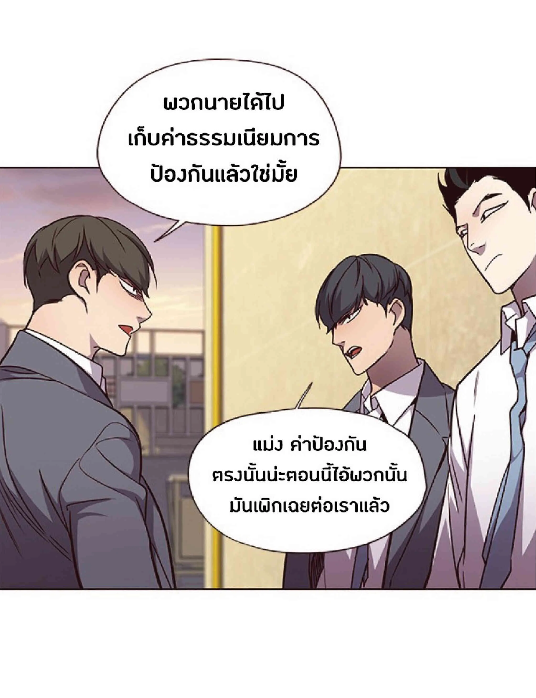 Eleceed อีลีซีด ตอนที่ 48 หน้า 31