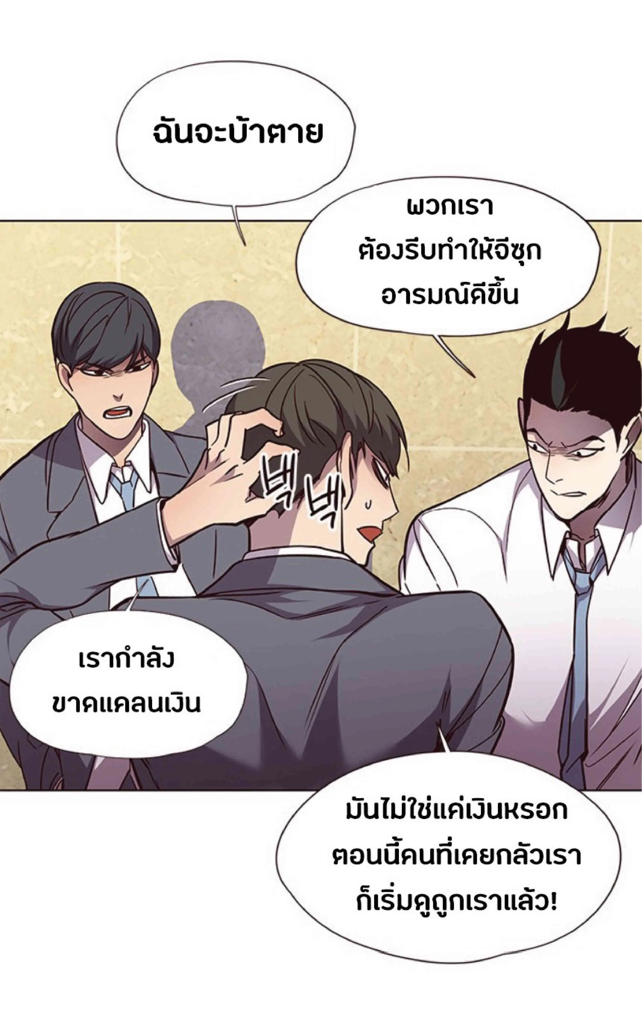 Eleceed อีลีซีด ตอนที่ 48 หน้า 32