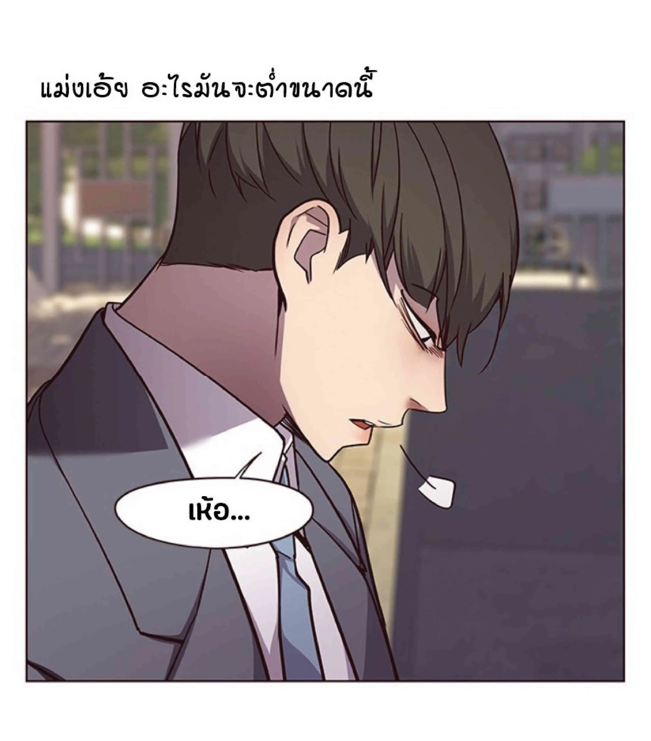Eleceed อีลีซีด ตอนที่ 48 หน้า 33