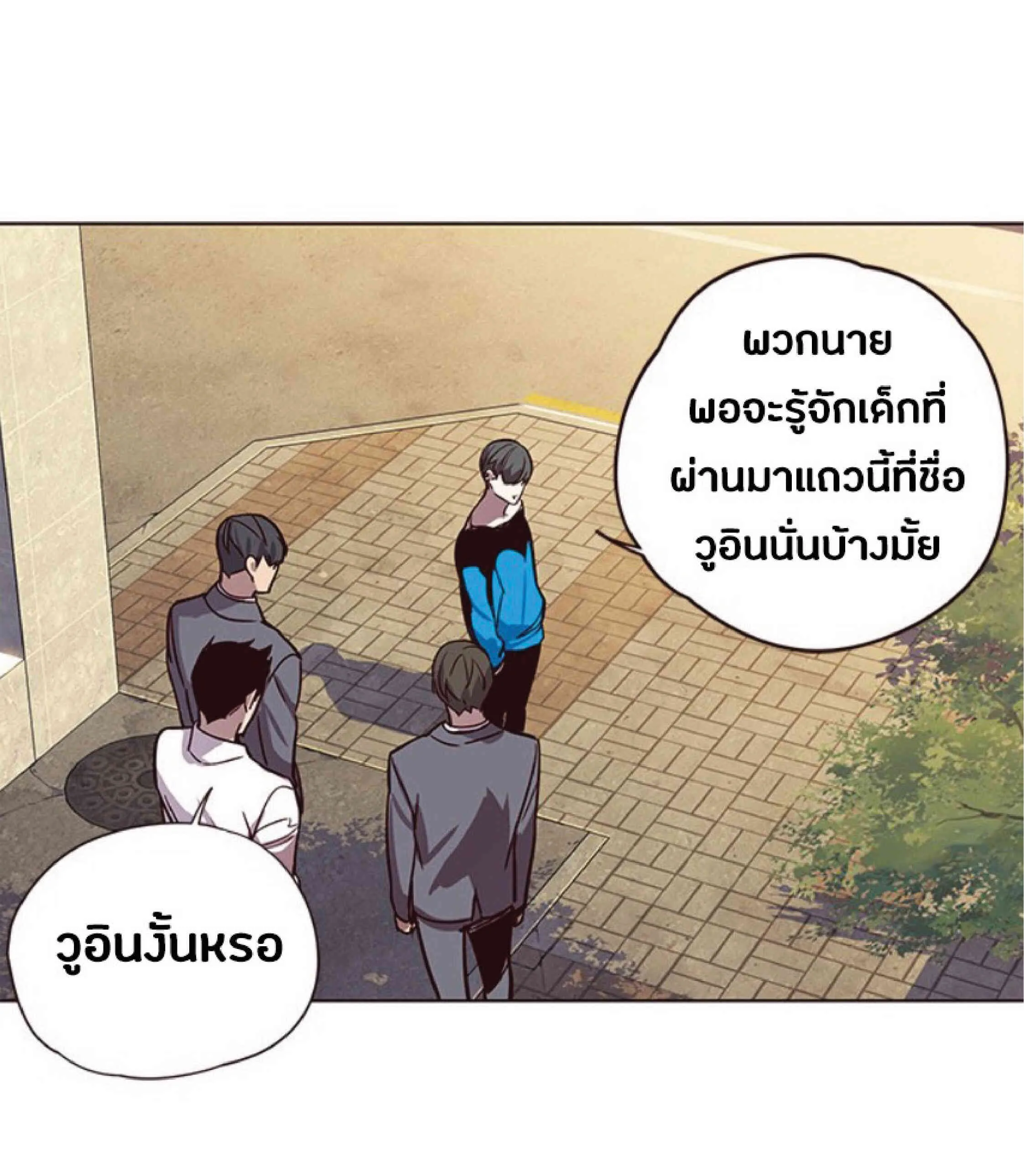 Eleceed อีลีซีด ตอนที่ 48 หน้า 41