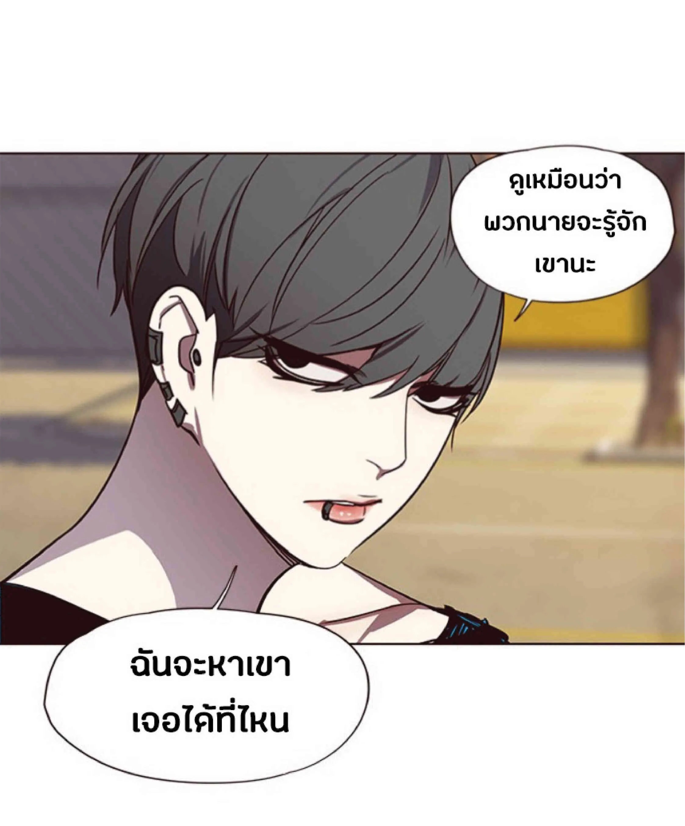 Eleceed อีลีซีด ตอนที่ 48 หน้า 42