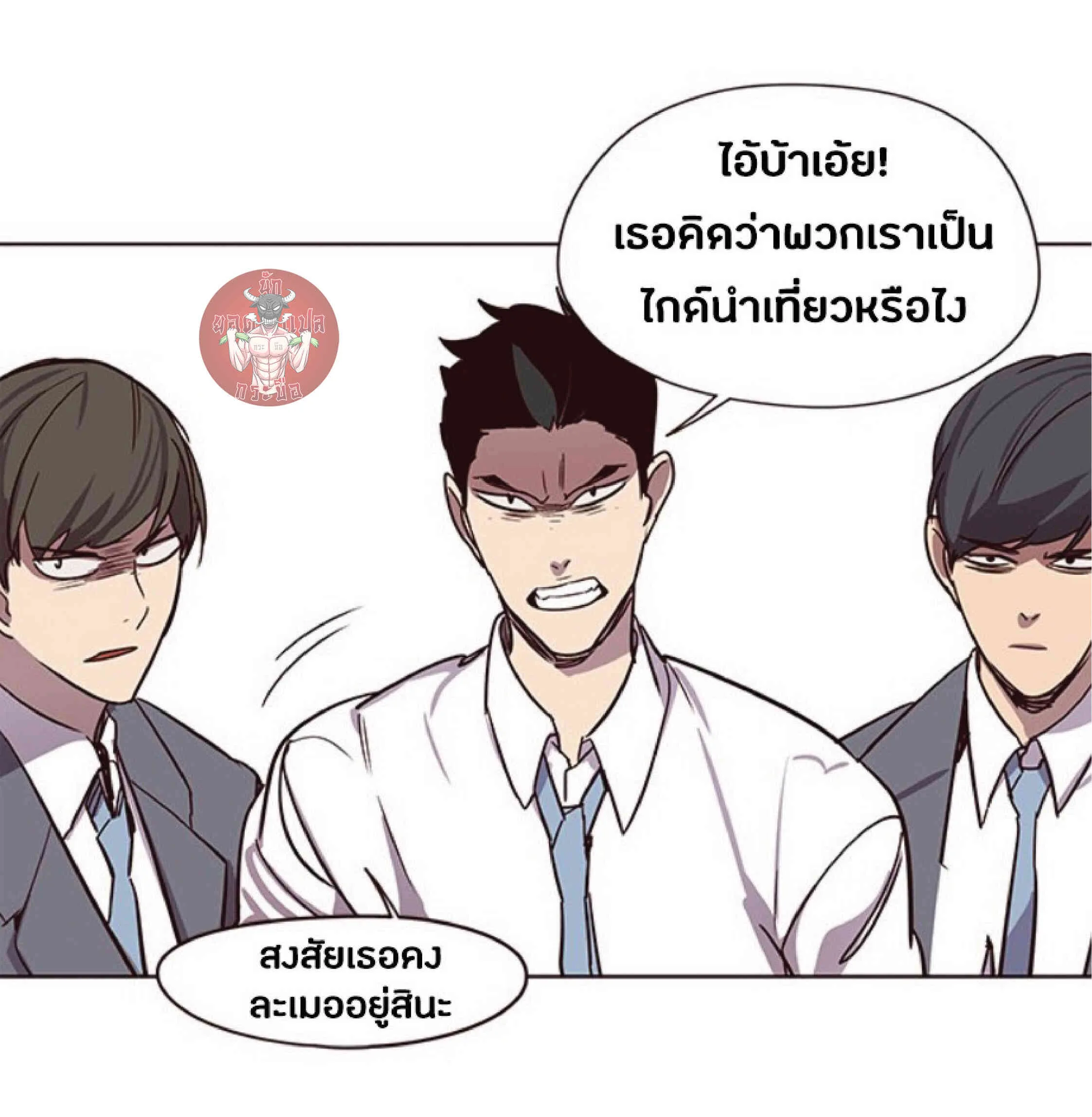 Eleceed อีลีซีด ตอนที่ 48 หน้า 44