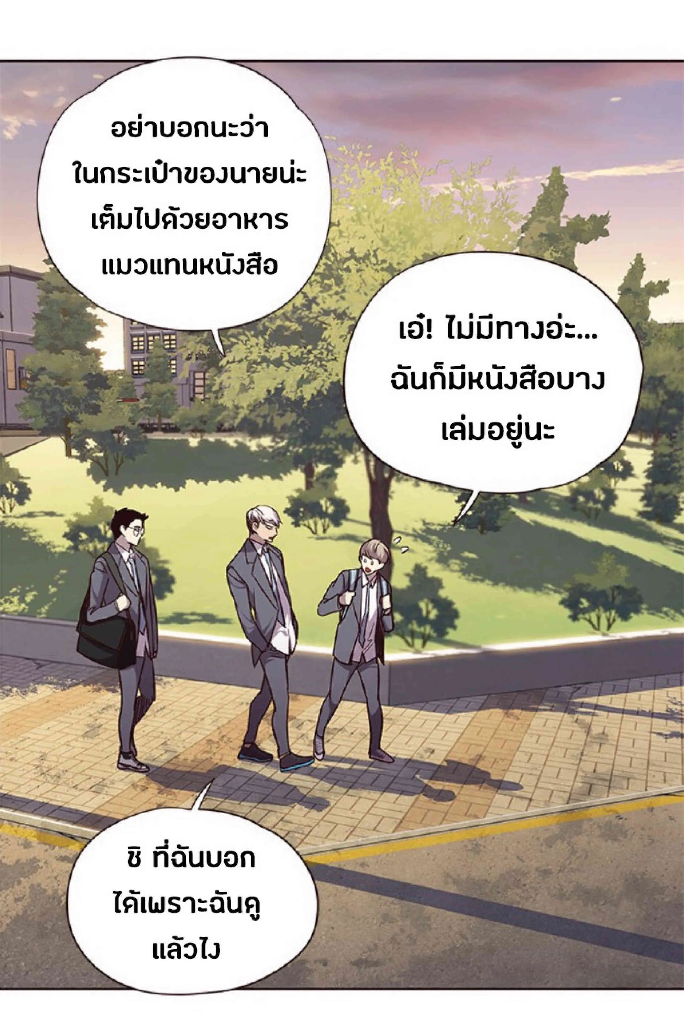 Eleceed อีลีซีด ตอนที่ 48 หน้า 51