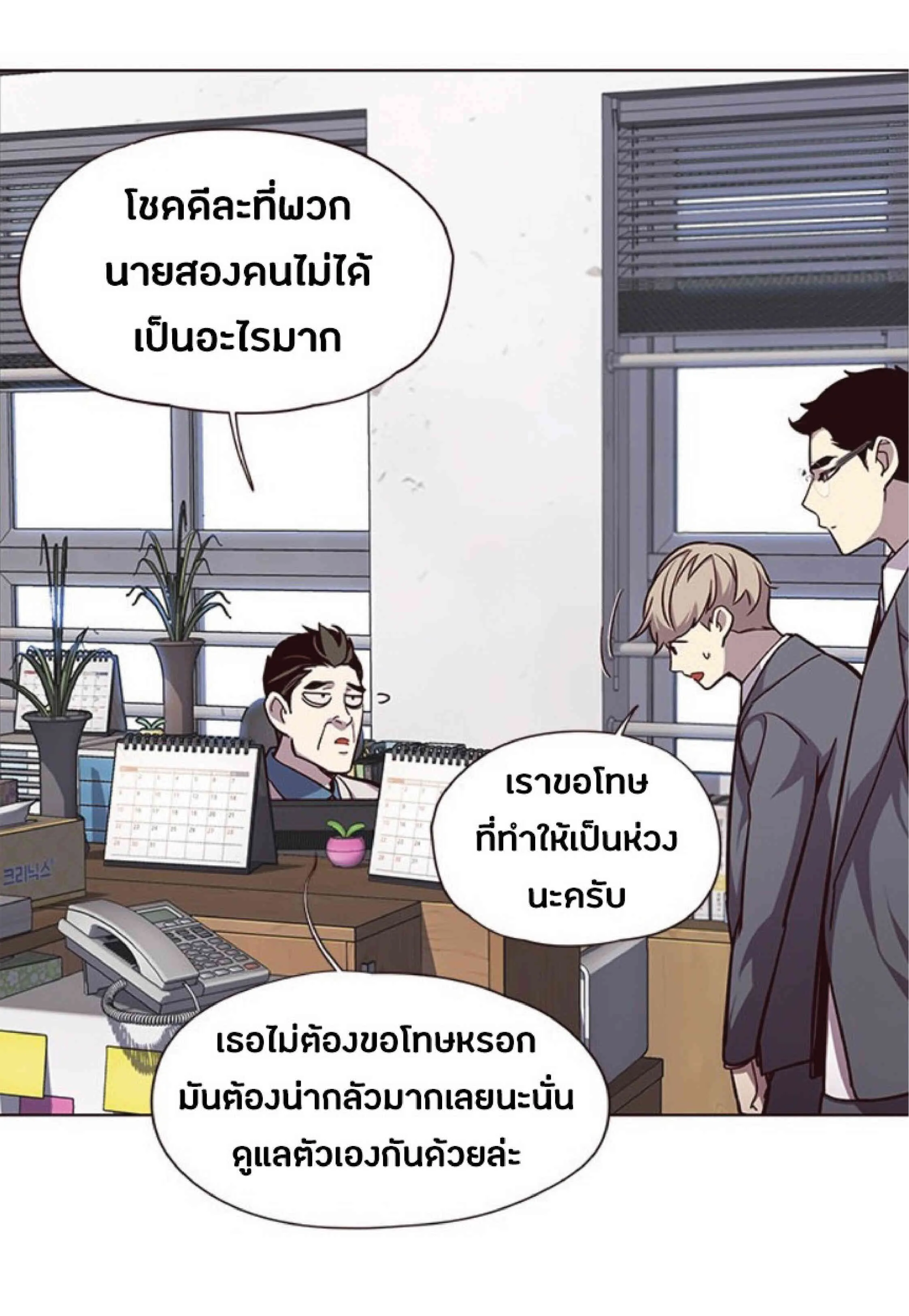 Eleceed อีลีซีด ตอนที่ 48 หน้า 6
