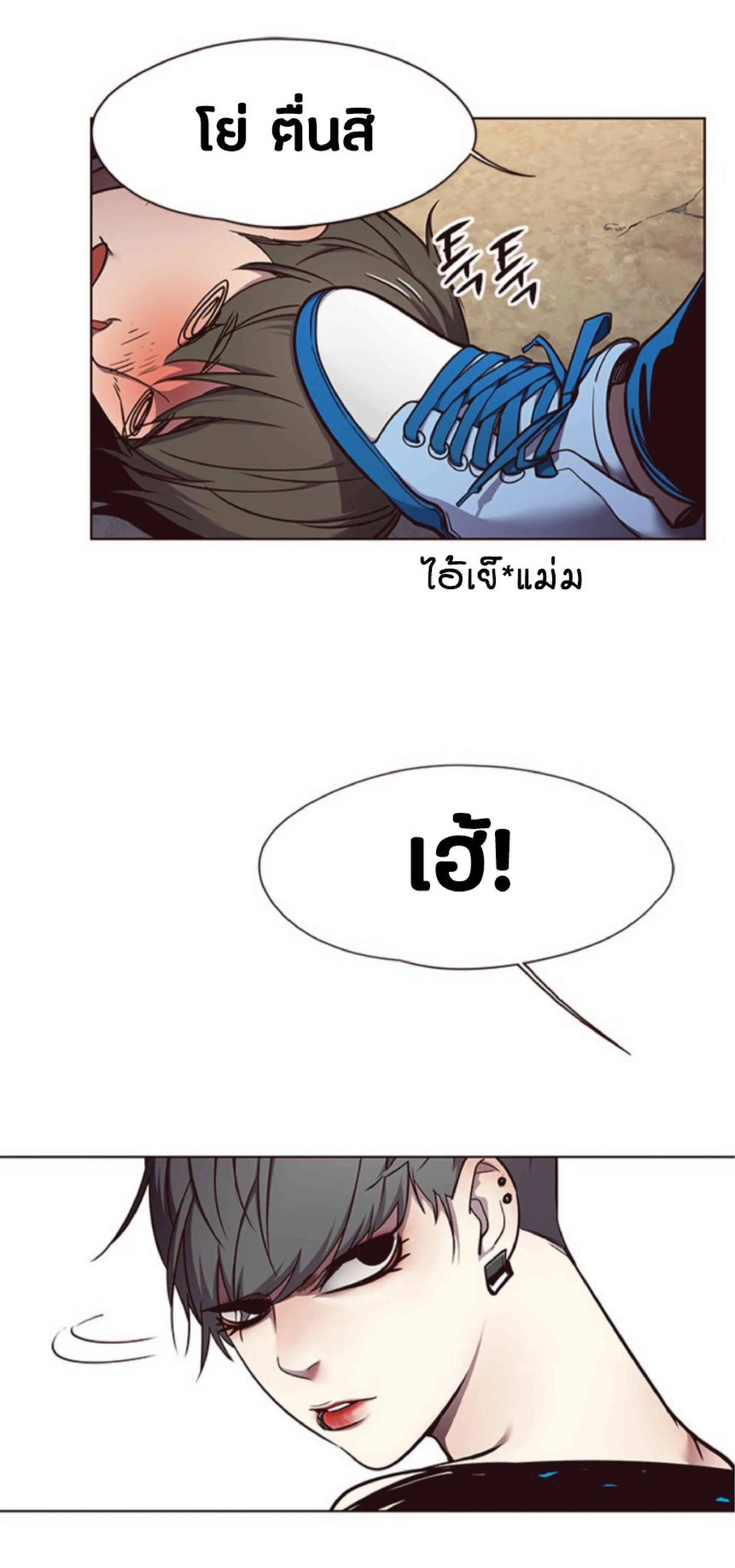 Eleceed อีลีซีด ตอนที่ 48 หน้า 64