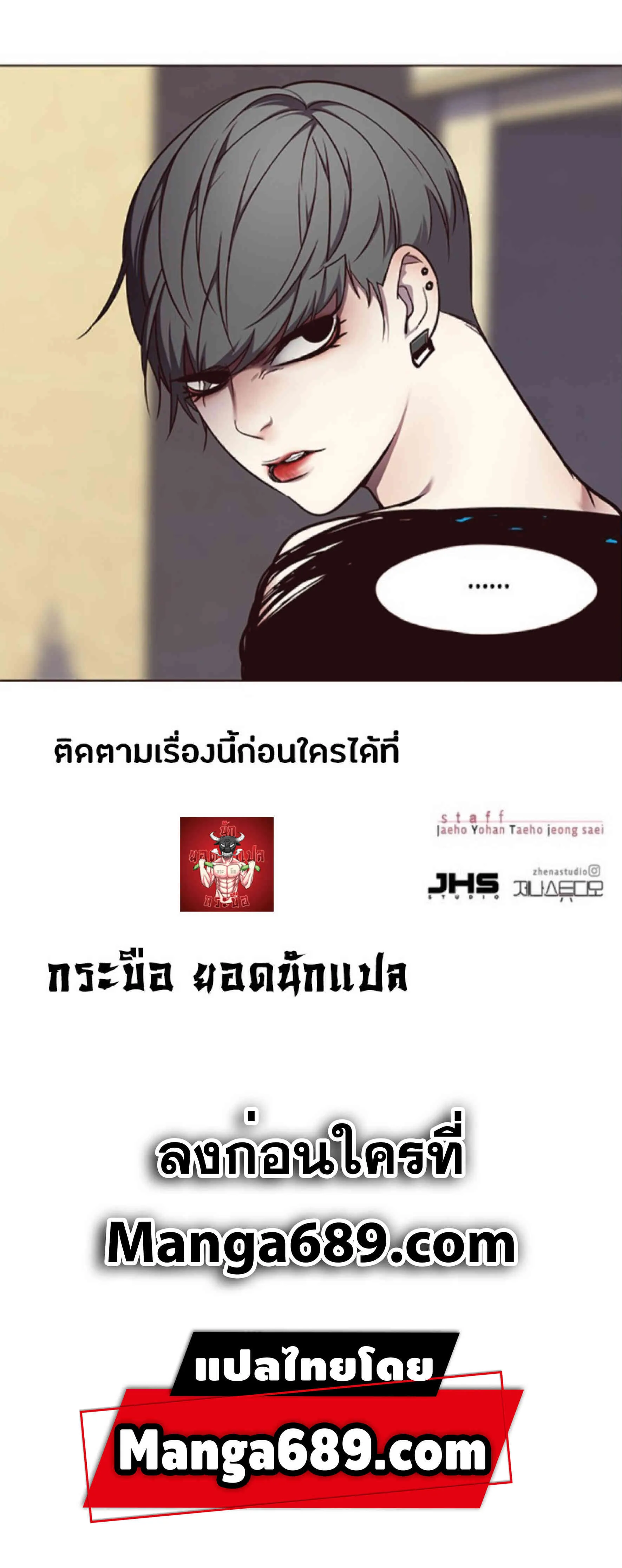 Eleceed อีลีซีด ตอนที่ 48 หน้า 66