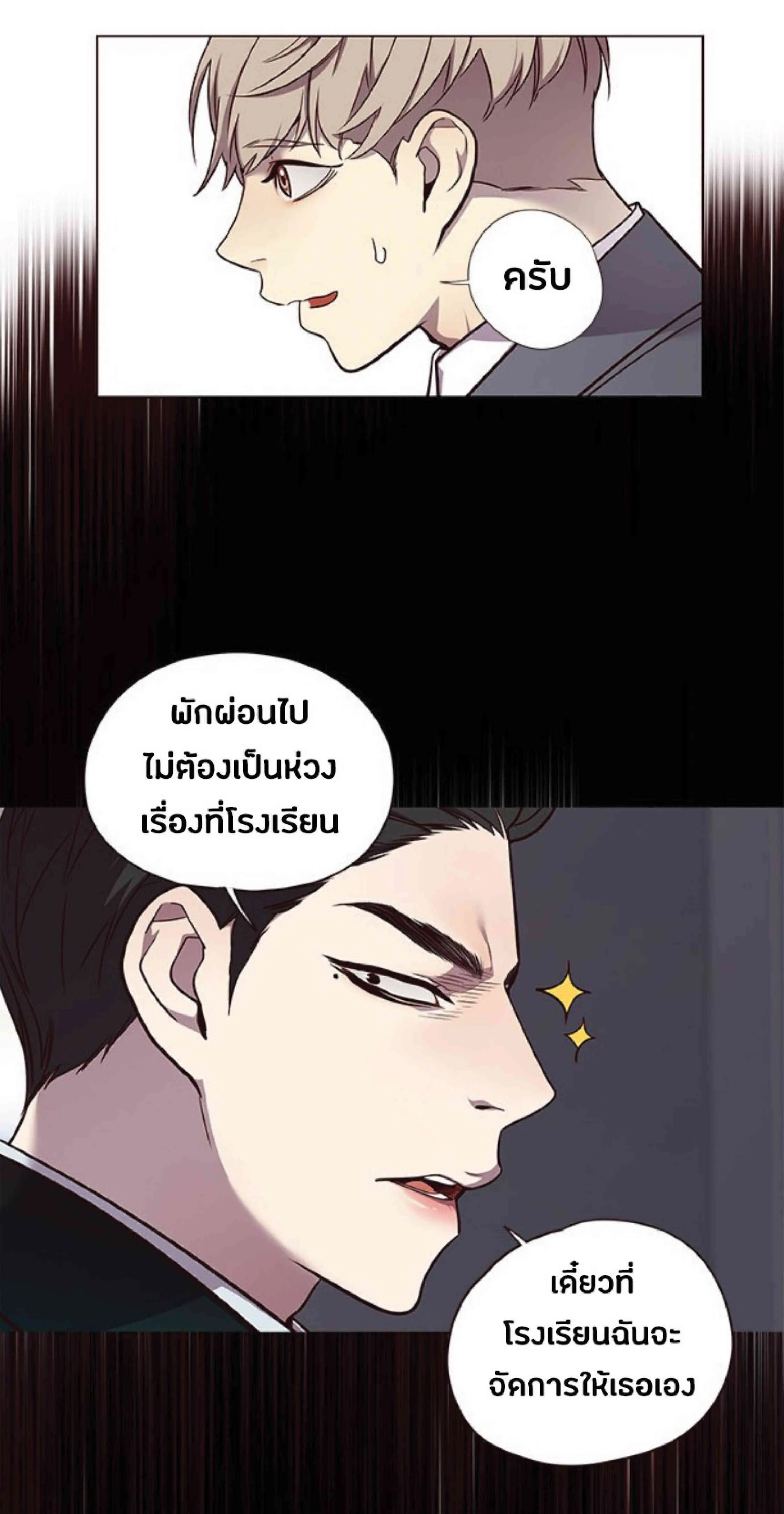 Eleceed อีลีซีด ตอนที่ 48 หน้า 7
