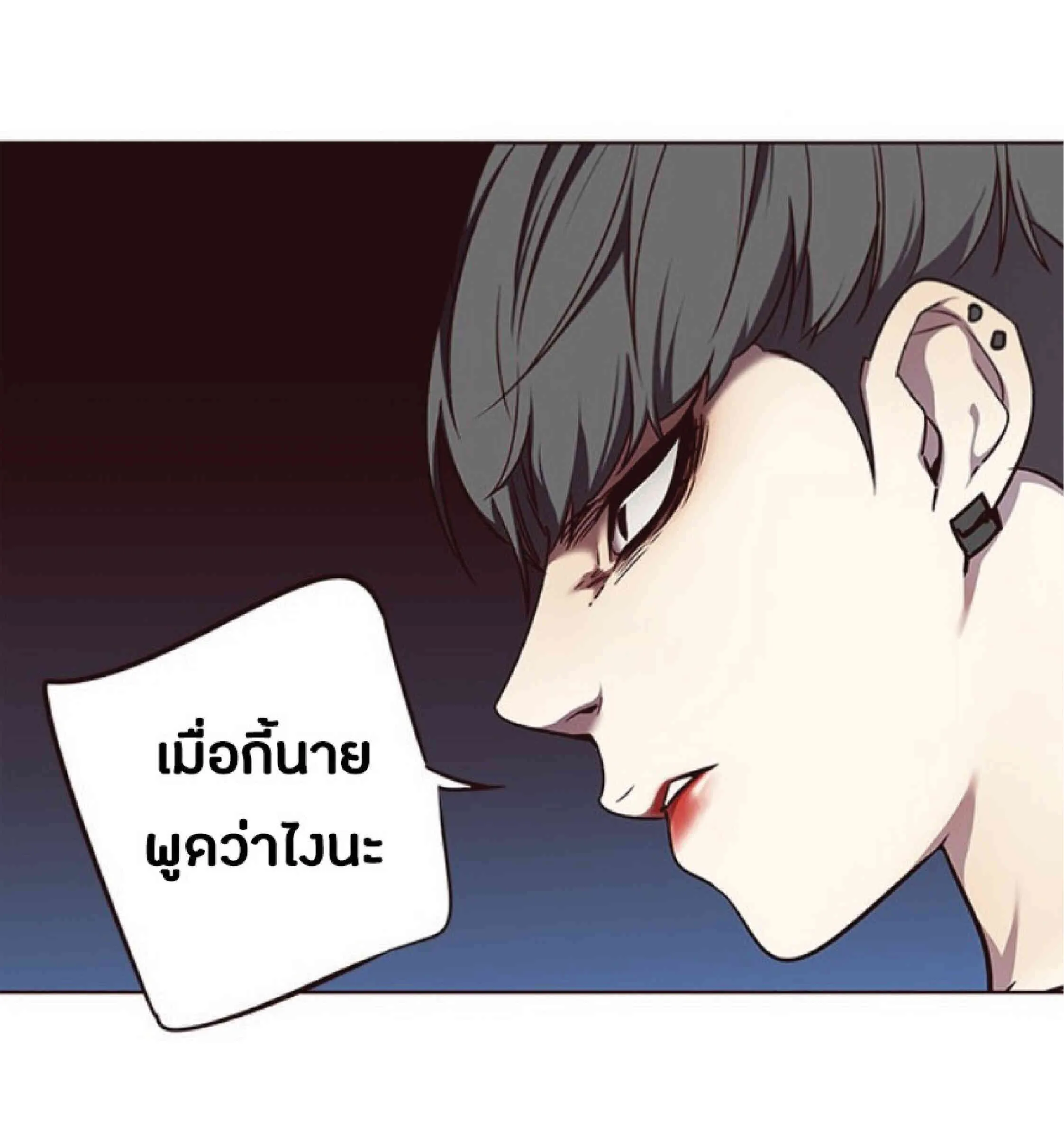 Eleceed อีลีซีด ตอนที่ 49 หน้า 2