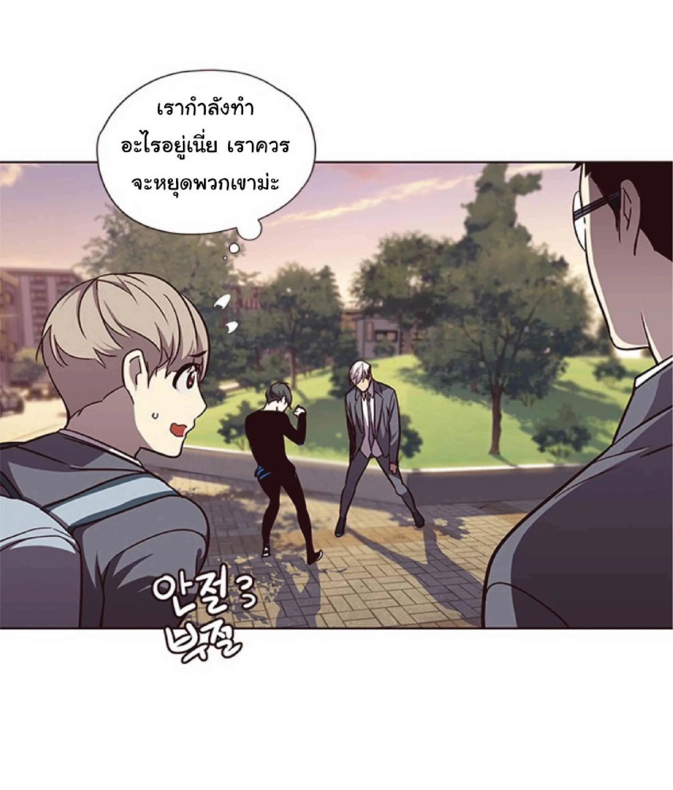 Eleceed อีลีซีด ตอนที่ 49 หน้า 21