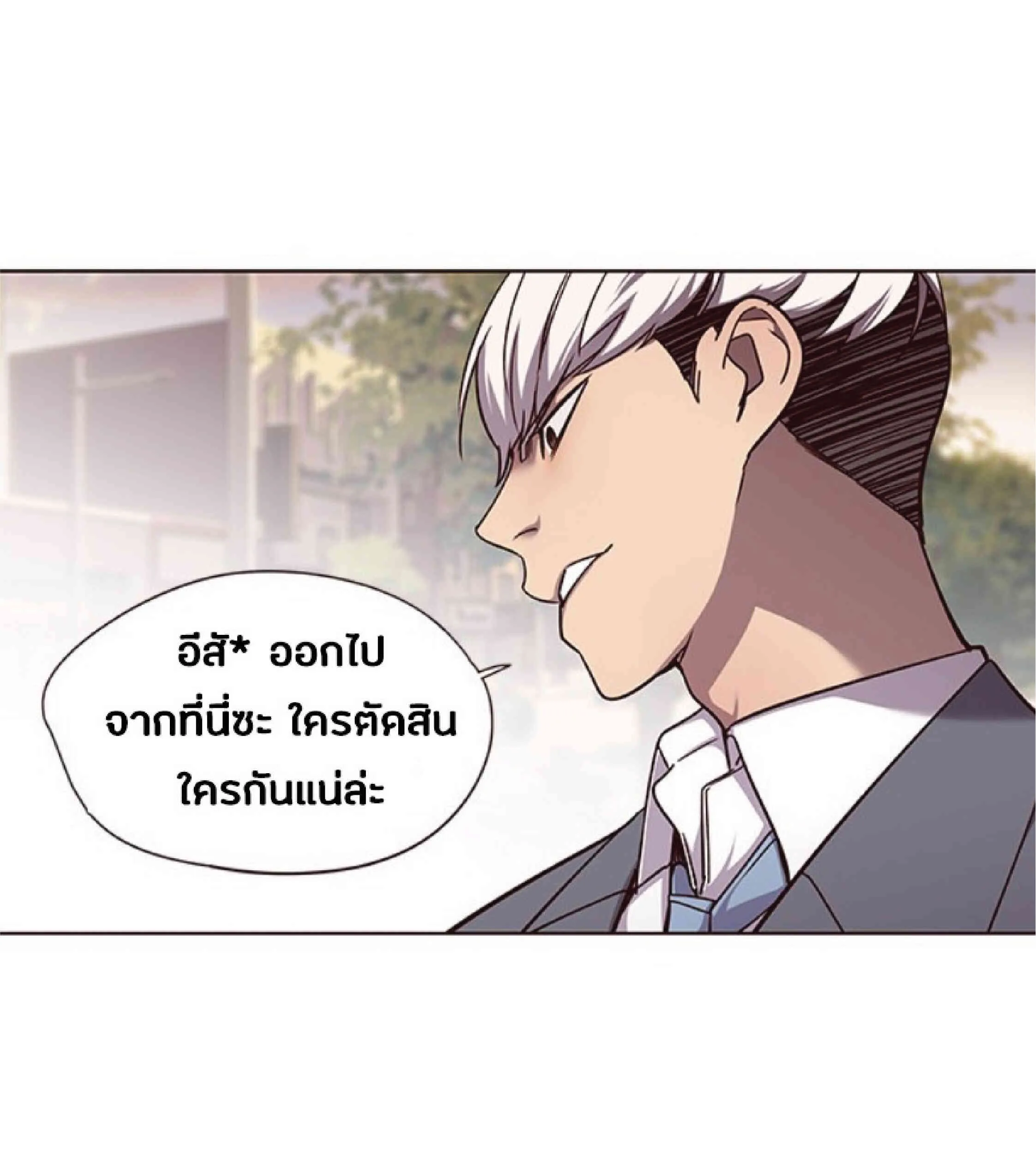 Eleceed อีลีซีด ตอนที่ 49 หน้า 23