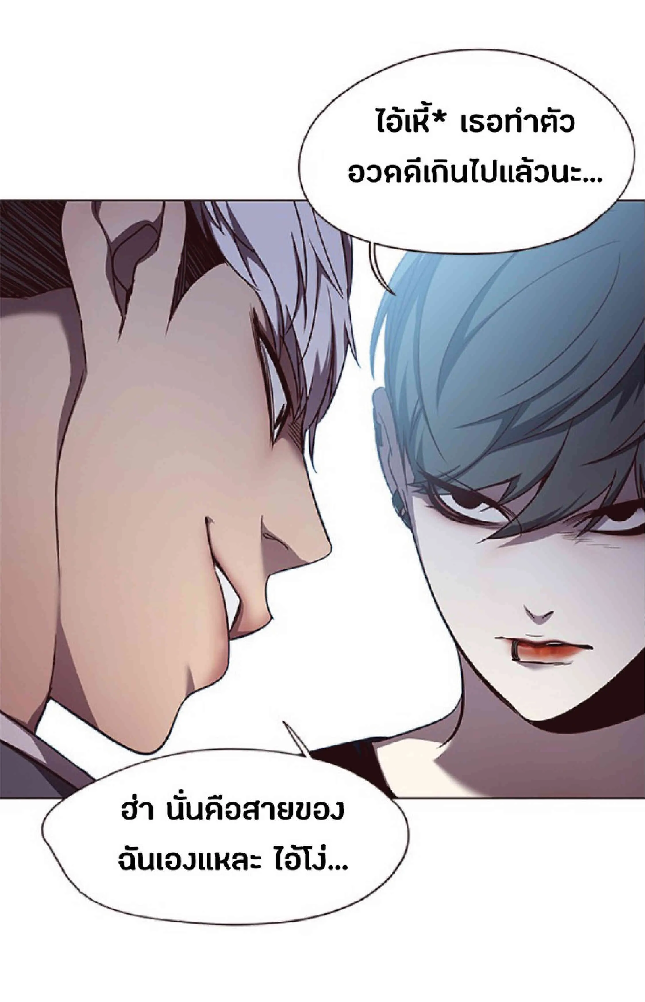 Eleceed อีลีซีด ตอนที่ 49 หน้า 24
