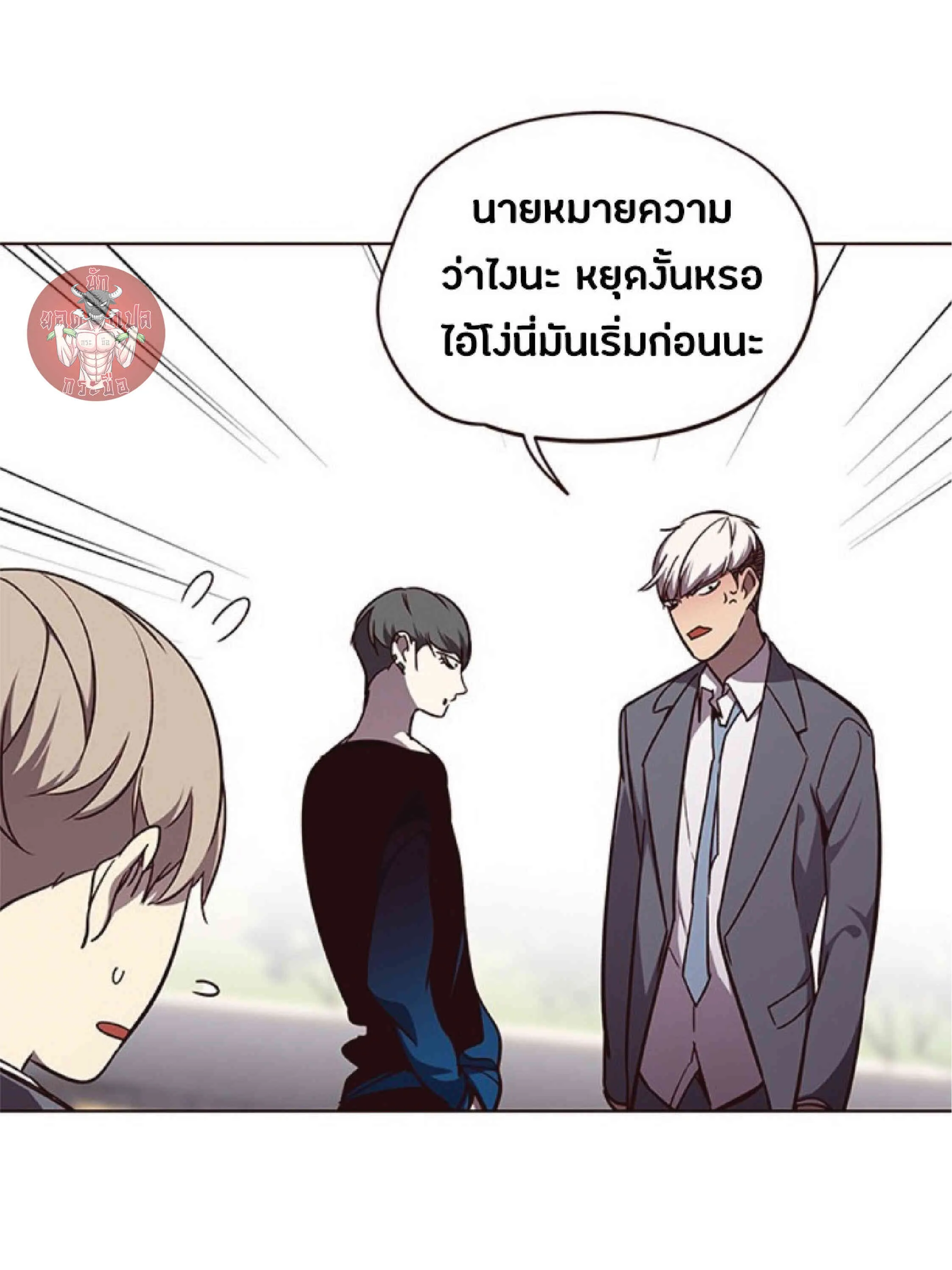 Eleceed อีลีซีด ตอนที่ 49 หน้า 27
