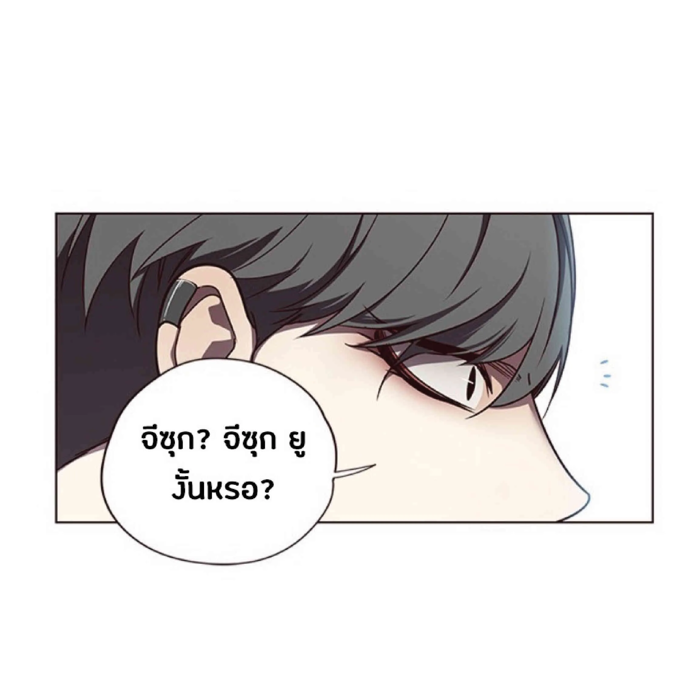 Eleceed อีลีซีด ตอนที่ 49 หน้า 28