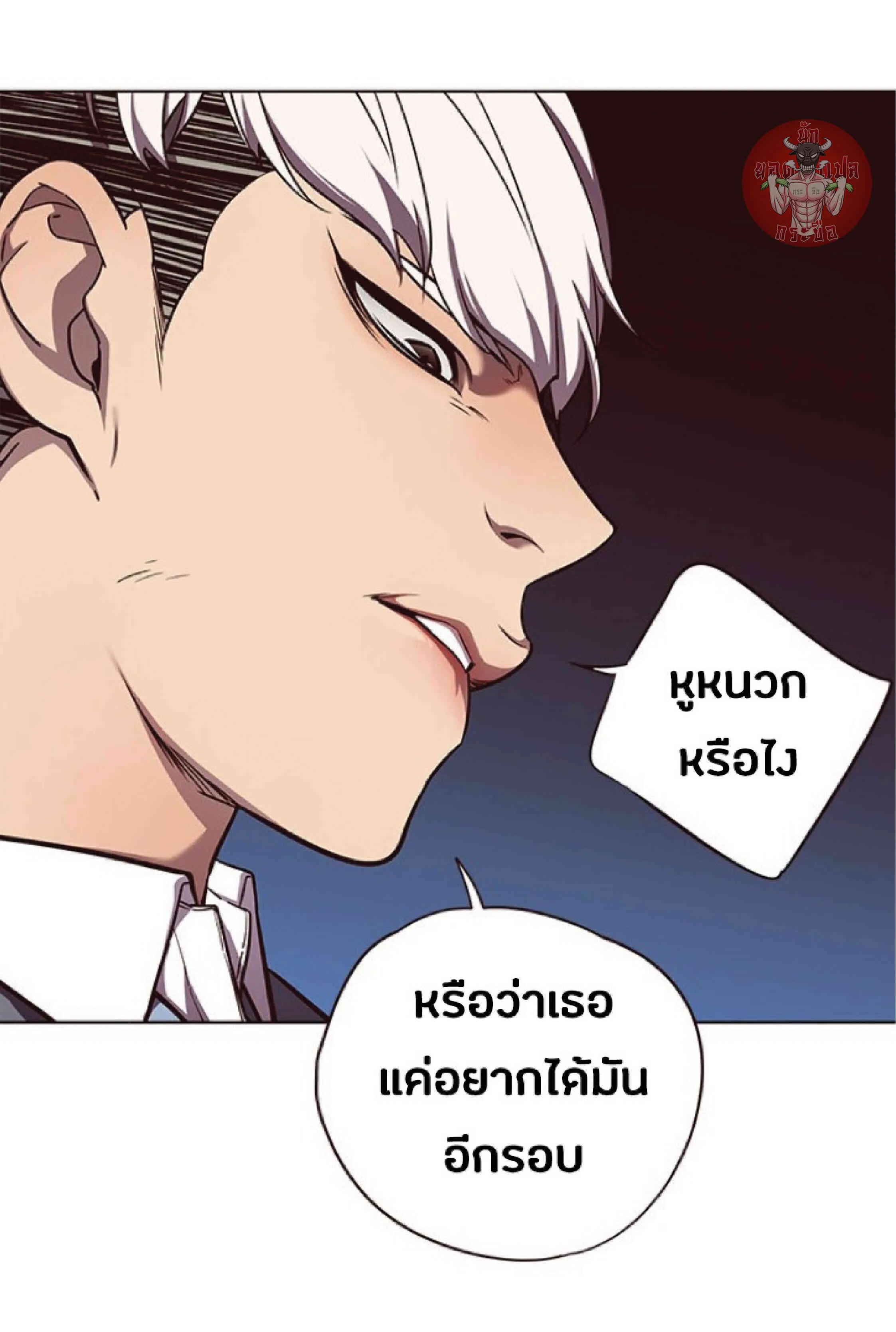 Eleceed อีลีซีด ตอนที่ 49 หน้า 3