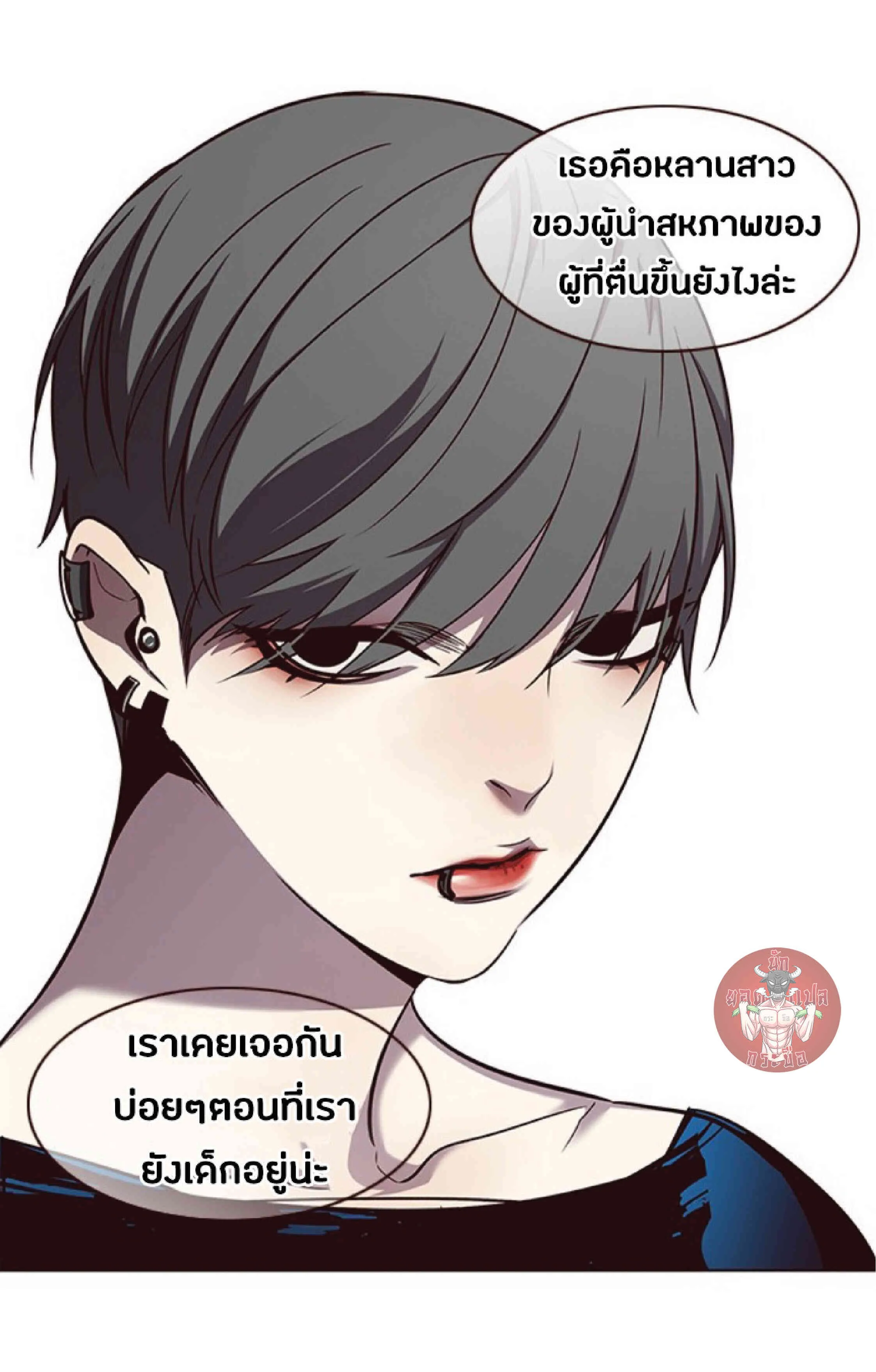 Eleceed อีลีซีด ตอนที่ 49 หน้า 35