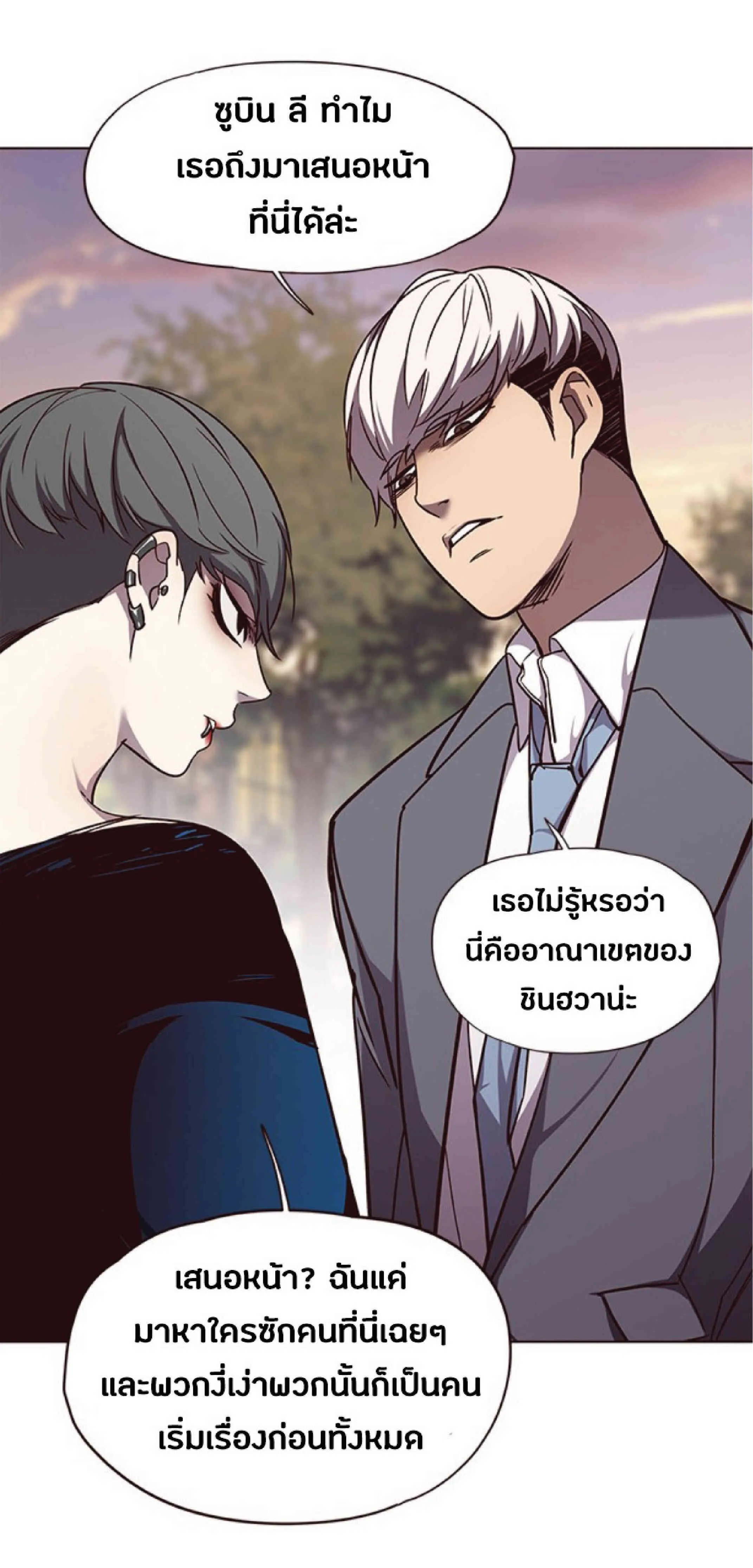Eleceed อีลีซีด ตอนที่ 49 หน้า 37