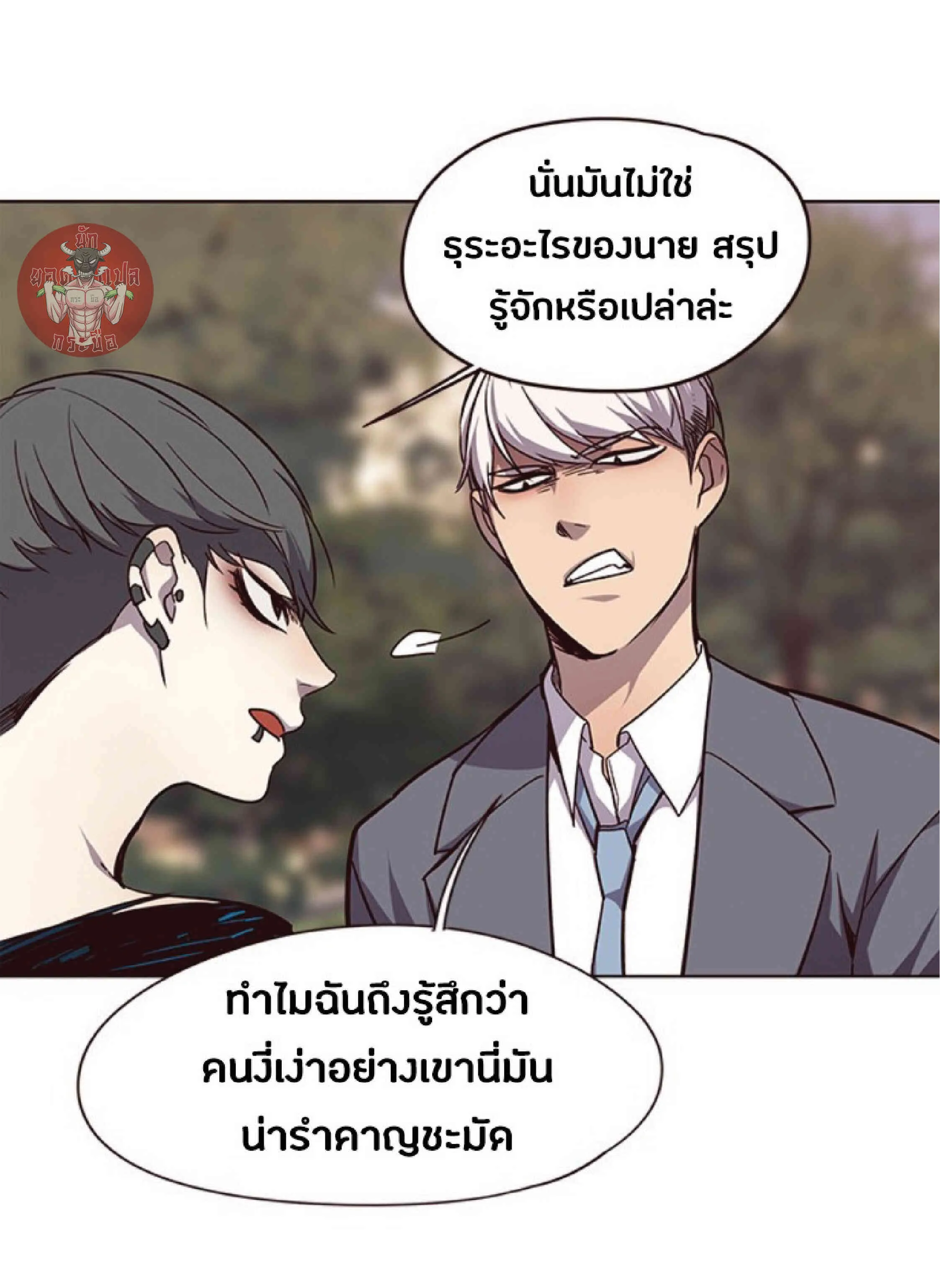 Eleceed อีลีซีด ตอนที่ 49 หน้า 43