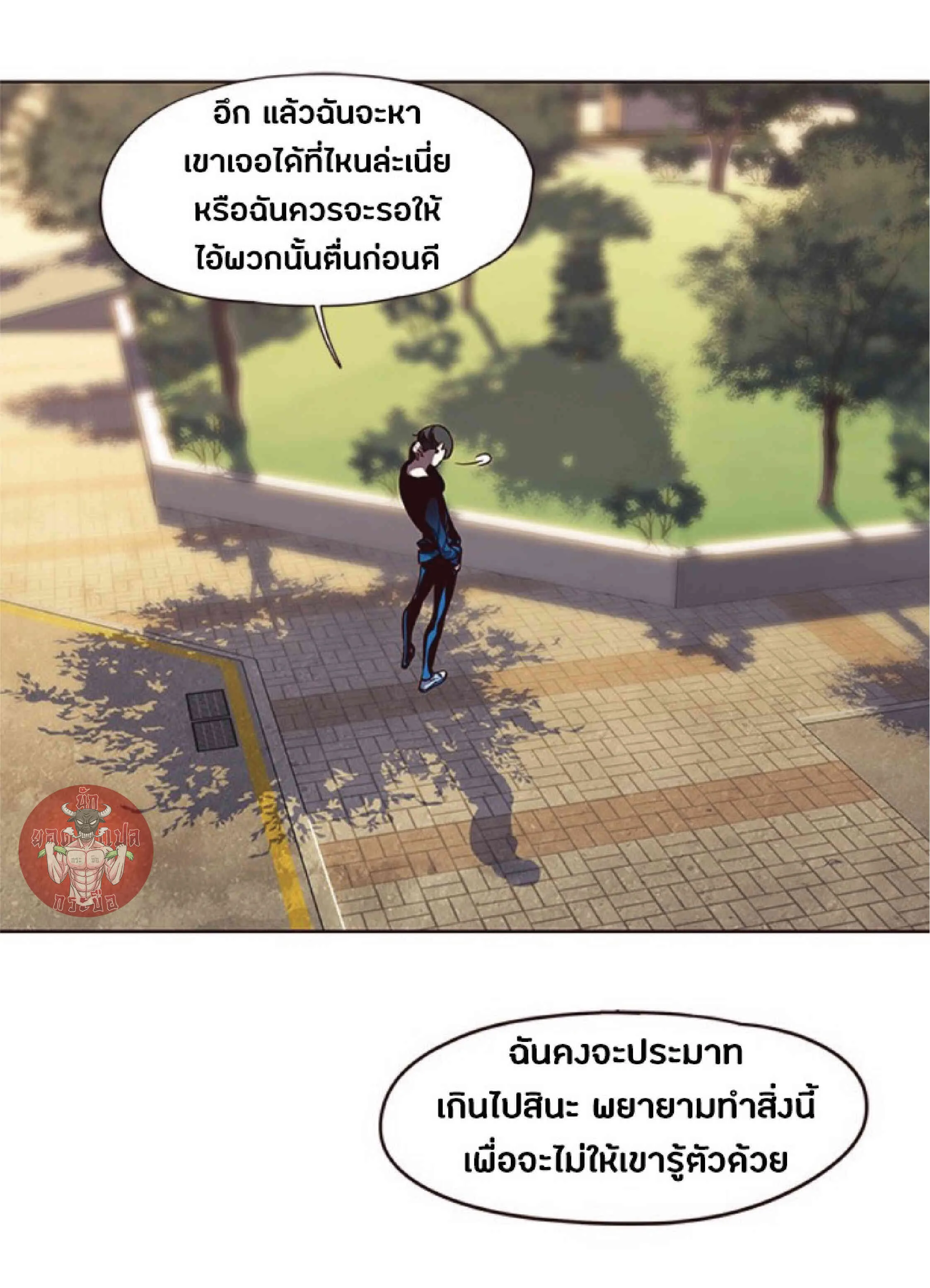 Eleceed อีลีซีด ตอนที่ 49 หน้า 51
