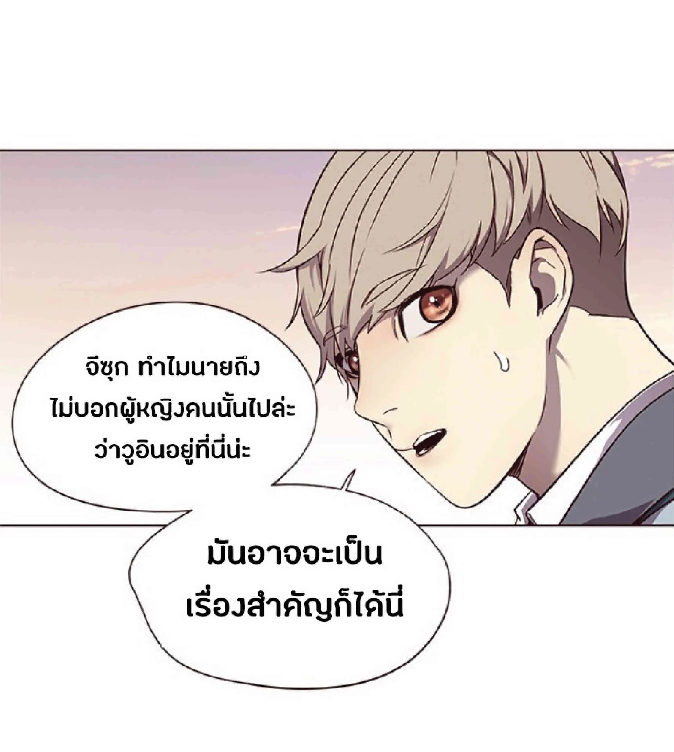 Eleceed อีลีซีด ตอนที่ 49 หน้า 53