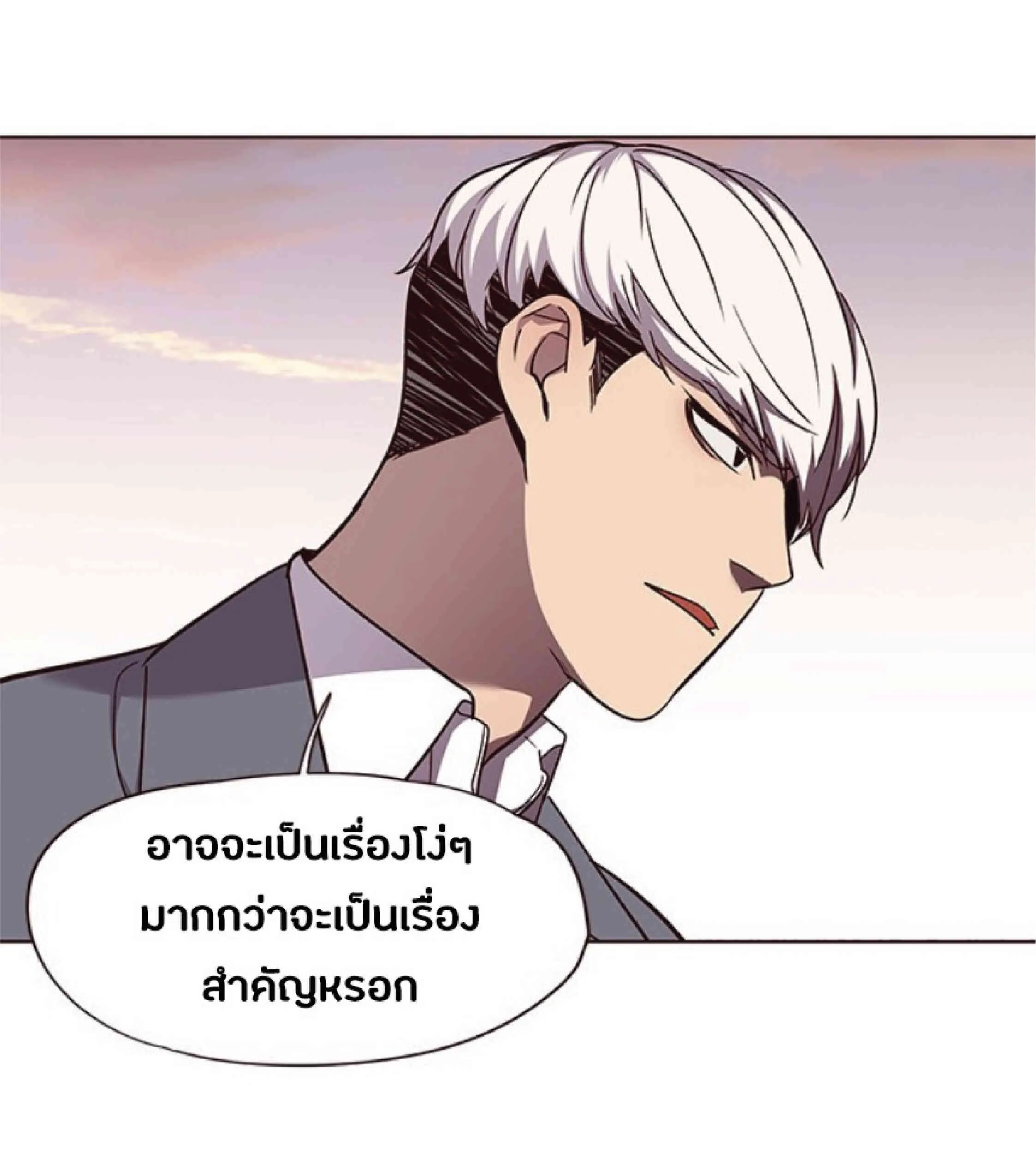 Eleceed อีลีซีด ตอนที่ 49 หน้า 54
