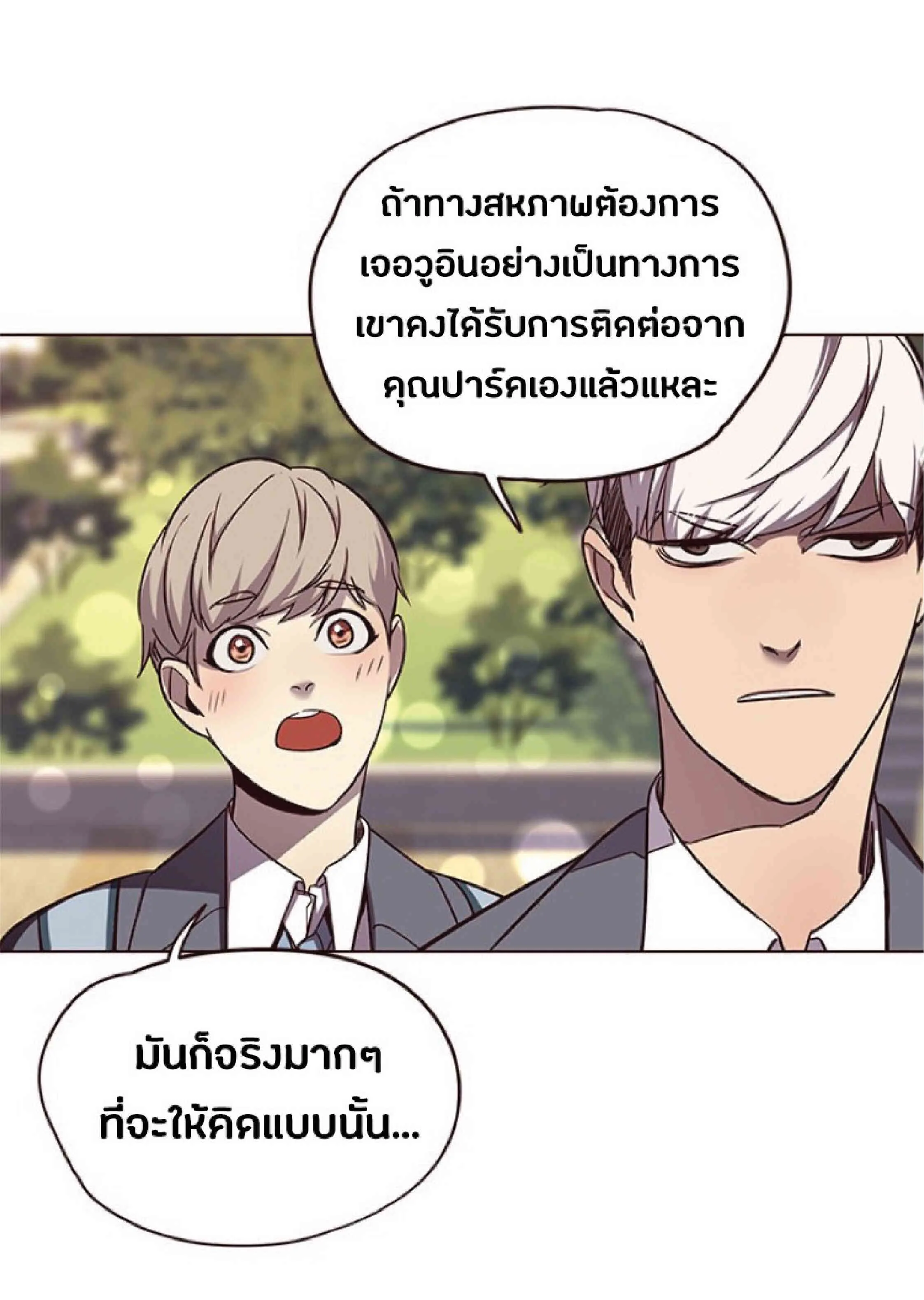 Eleceed อีลีซีด ตอนที่ 49 หน้า 55