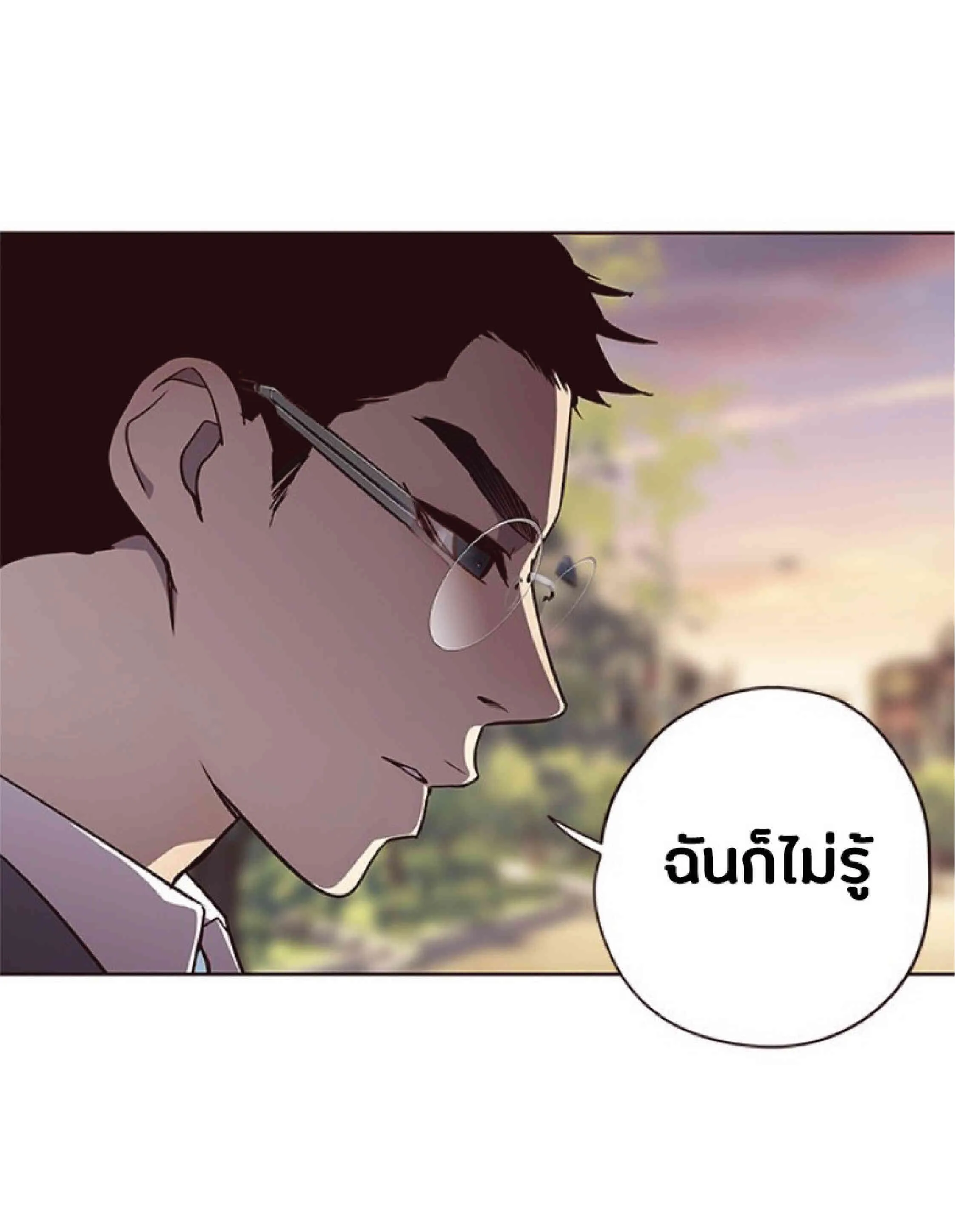 Eleceed อีลีซีด ตอนที่ 49 หน้า 57