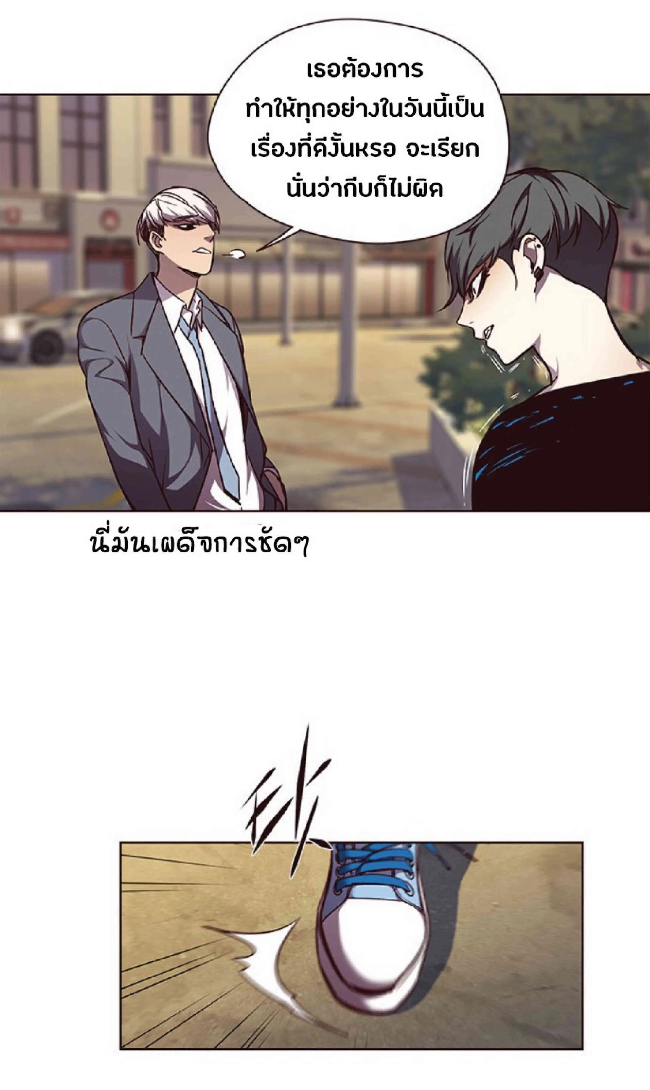 Eleceed อีลีซีด ตอนที่ 49 หน้า 6