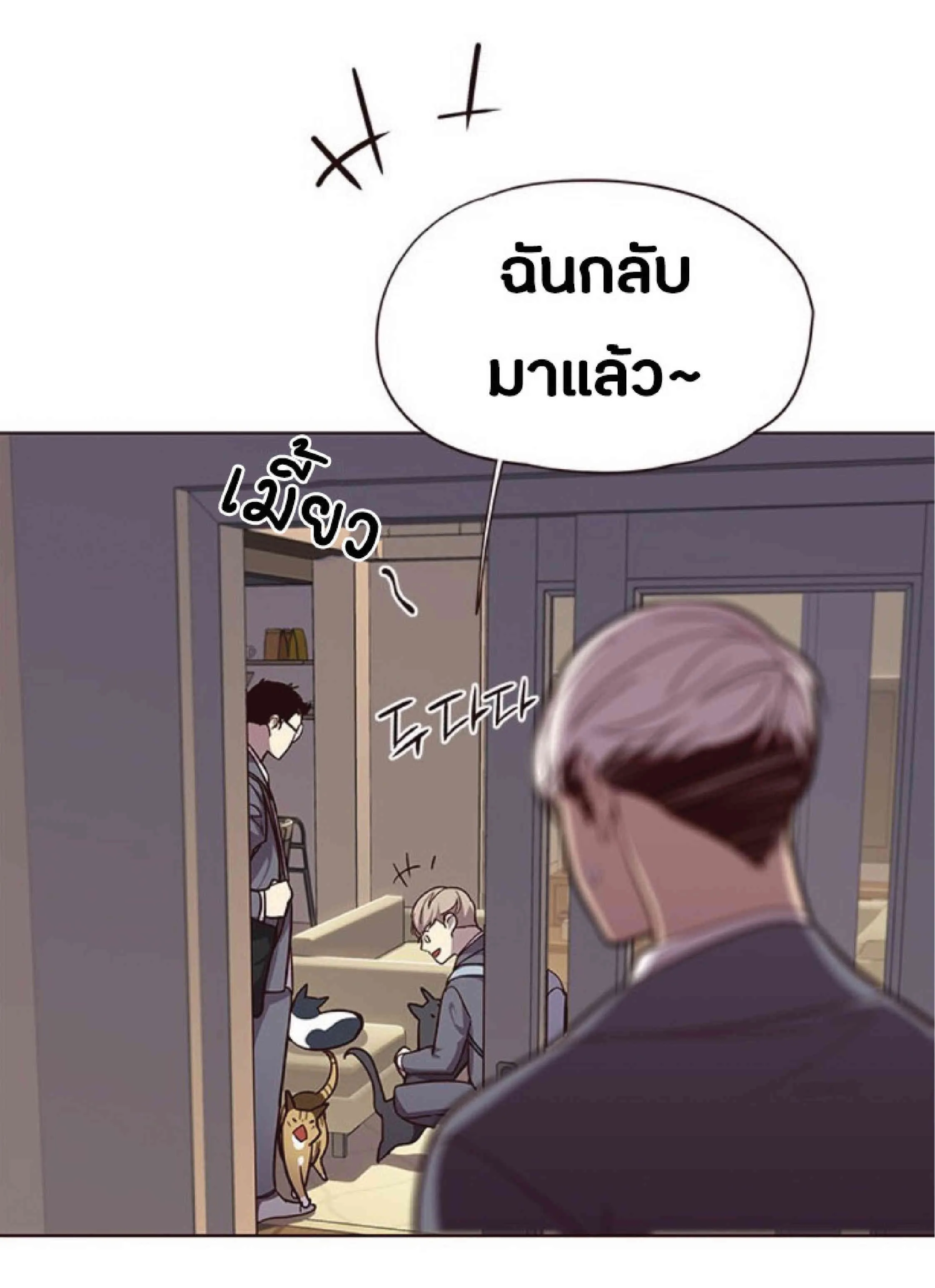 Eleceed อีลีซีด ตอนที่ 49 หน้า 61