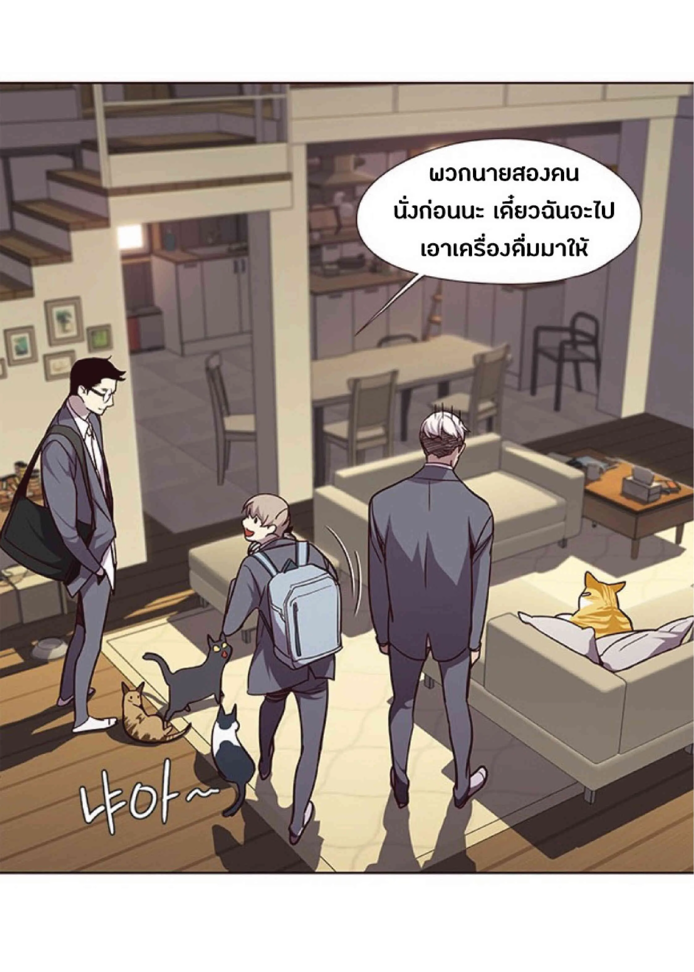 Eleceed อีลีซีด ตอนที่ 49 หน้า 66