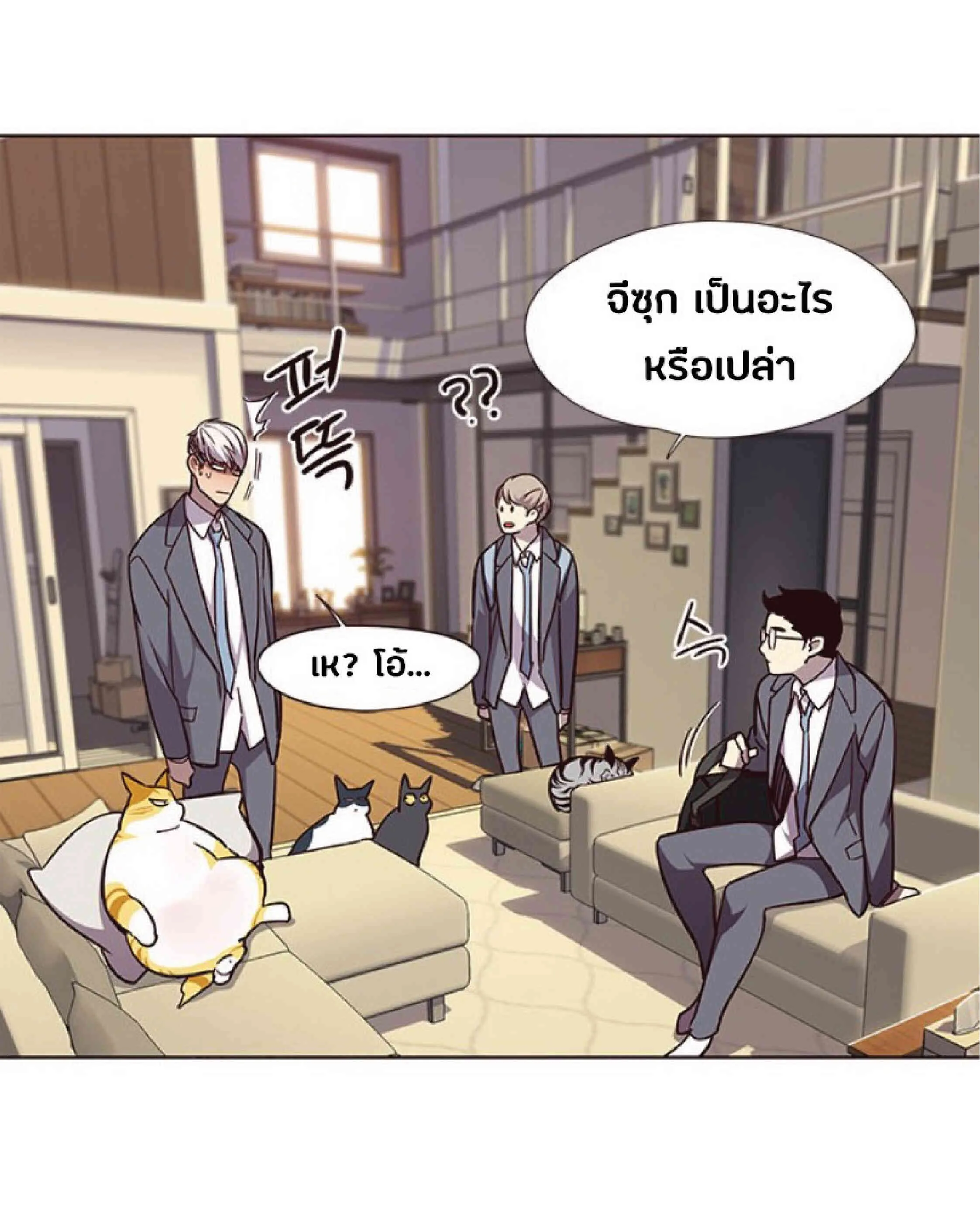 Eleceed อีลีซีด ตอนที่ 49 หน้า 68