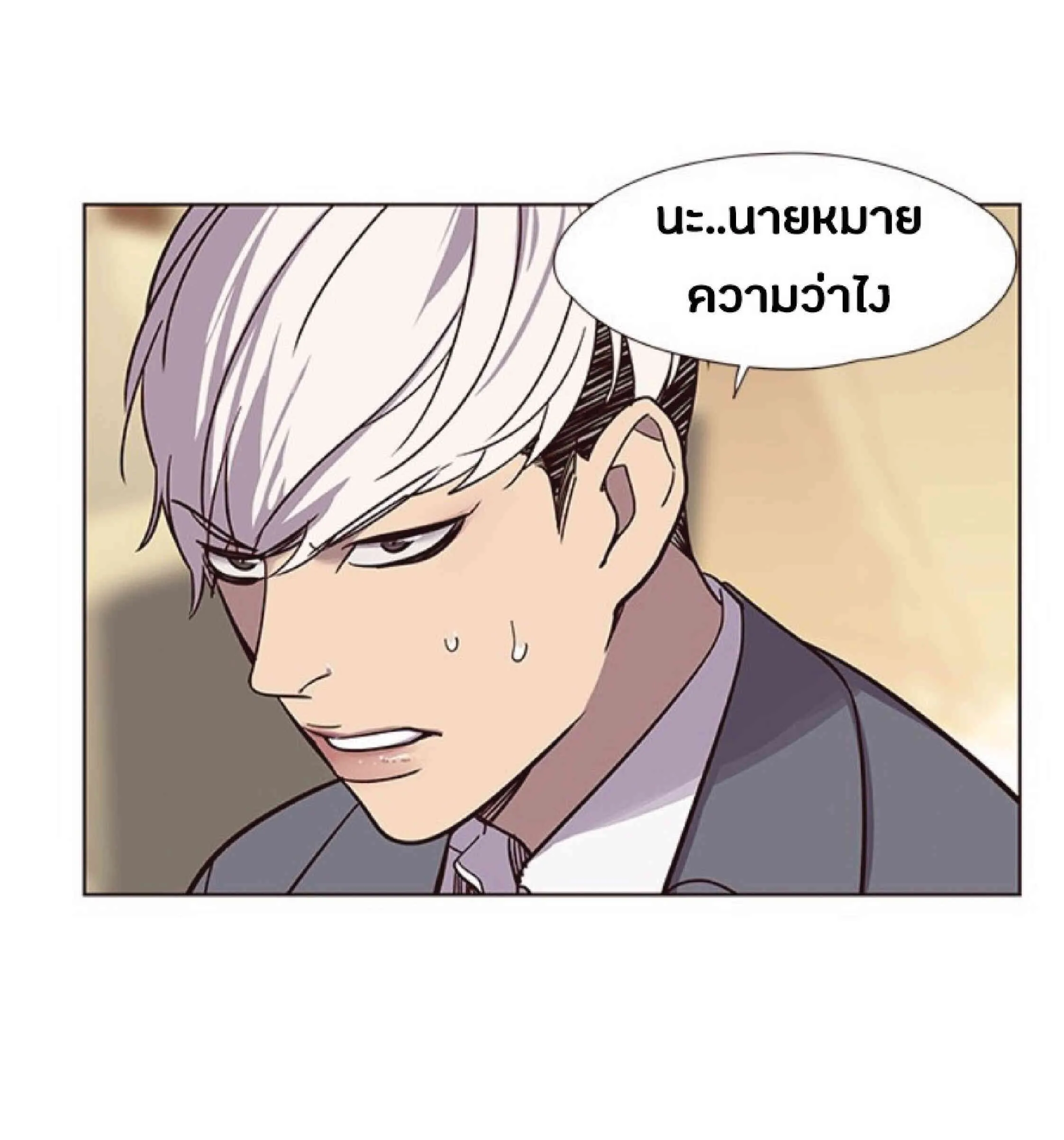 Eleceed อีลีซีด ตอนที่ 49 หน้า 71