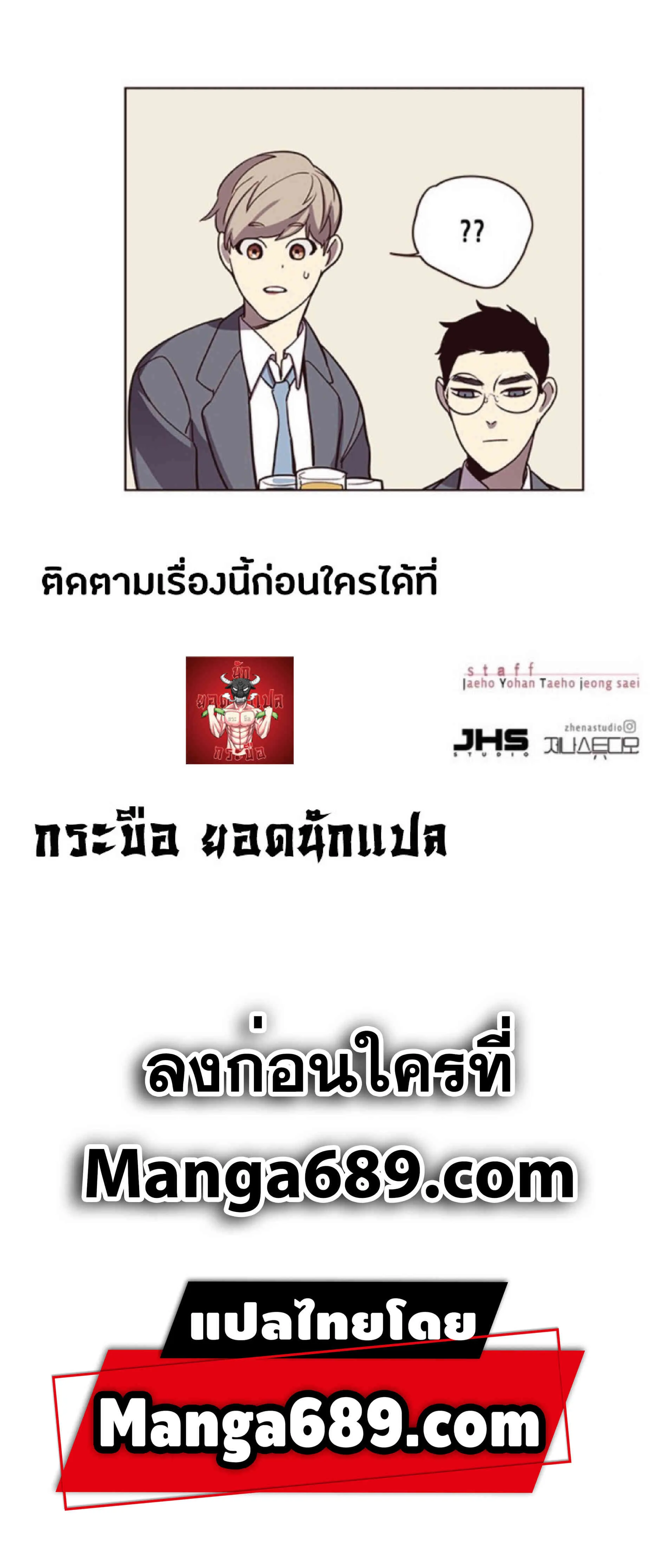 Eleceed อีลีซีด ตอนที่ 49 หน้า 78