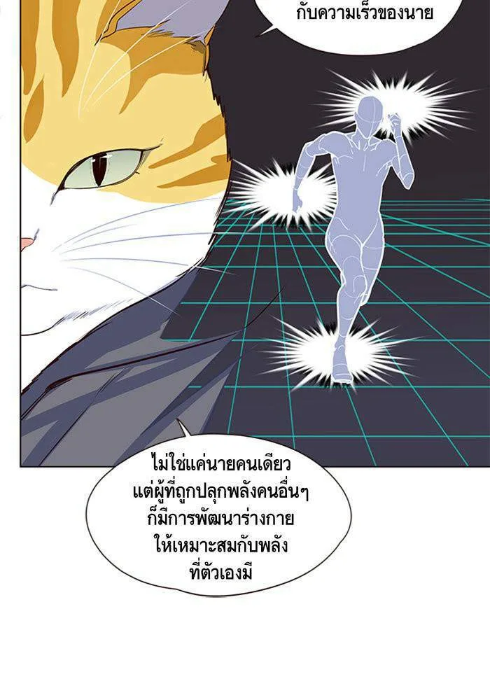 Eleceed อีลีซีด ตอนที่ 5 หน้า 10