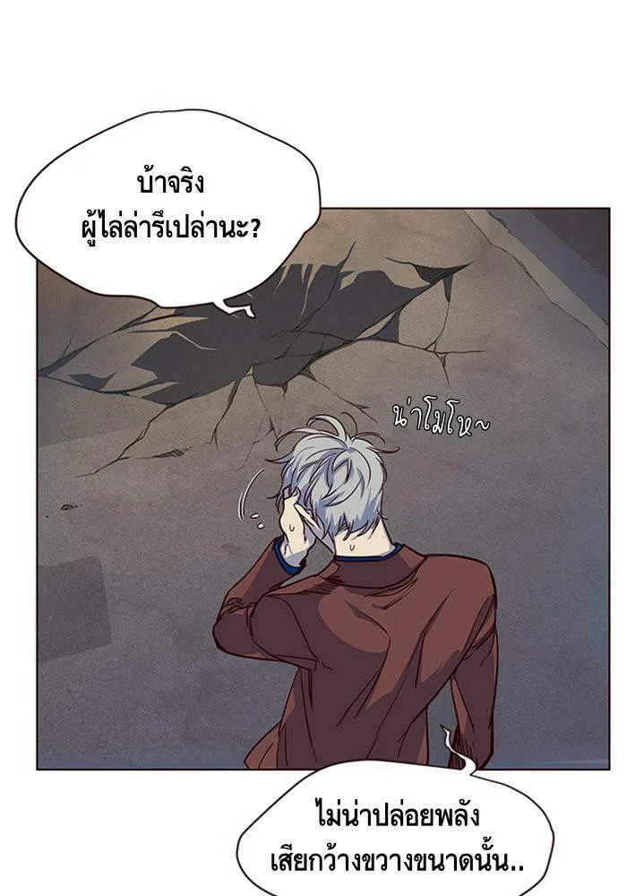 Eleceed อีลีซีด ตอนที่ 5 หน้า 101