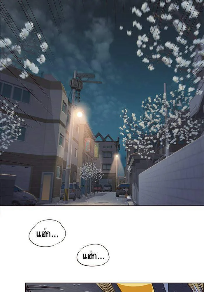 Eleceed อีลีซีด ตอนที่ 5 หน้า 105