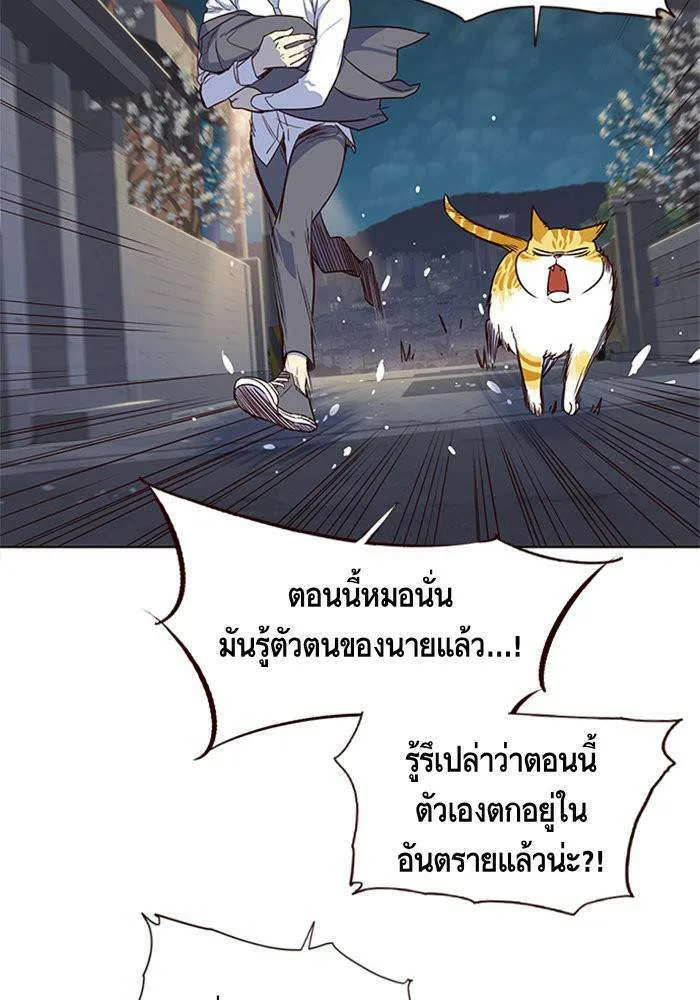 Eleceed อีลีซีด ตอนที่ 5 หน้า 107