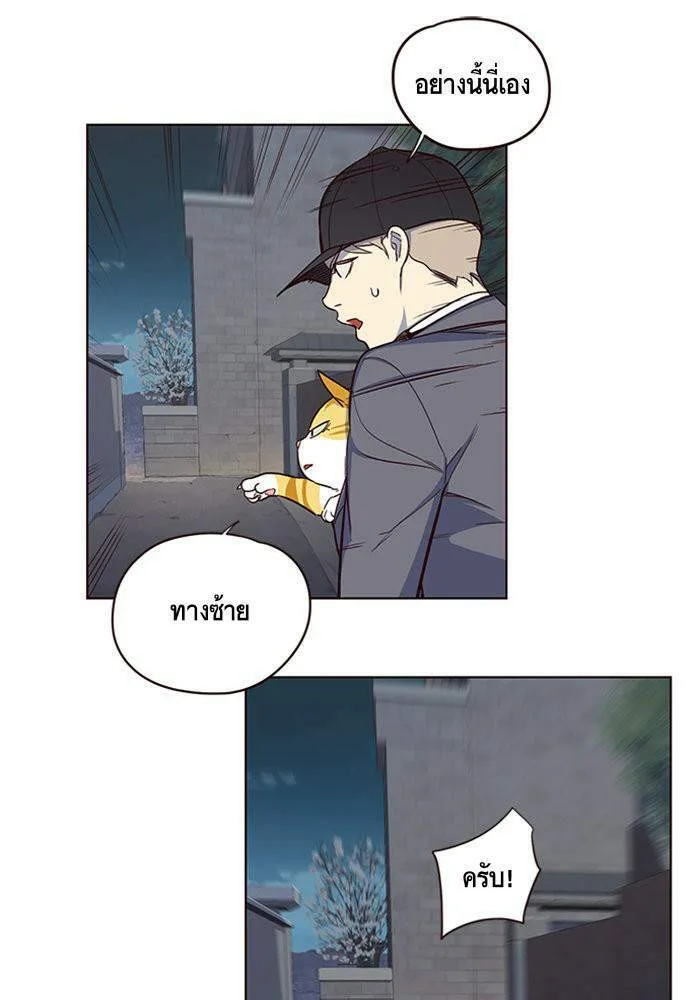 Eleceed อีลีซีด ตอนที่ 5 หน้า 11