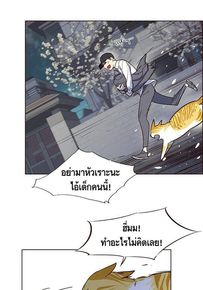 Eleceed อีลีซีด ตอนที่ 5 หน้า 112