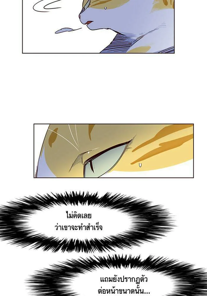 Eleceed อีลีซีด ตอนที่ 5 หน้า 113