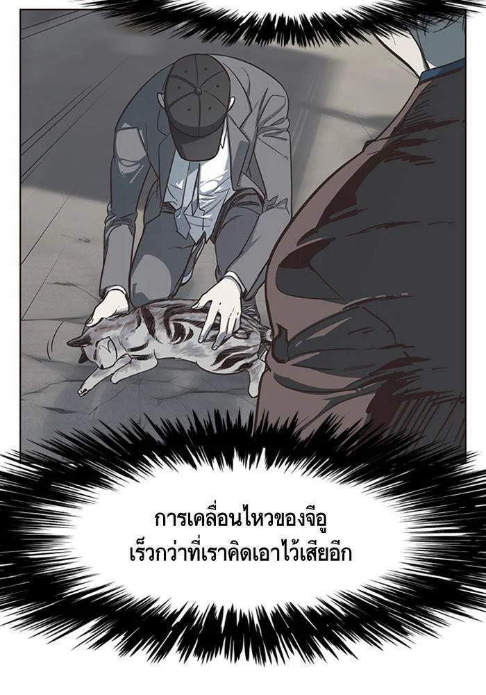 Eleceed อีลีซีด ตอนที่ 5 หน้า 114