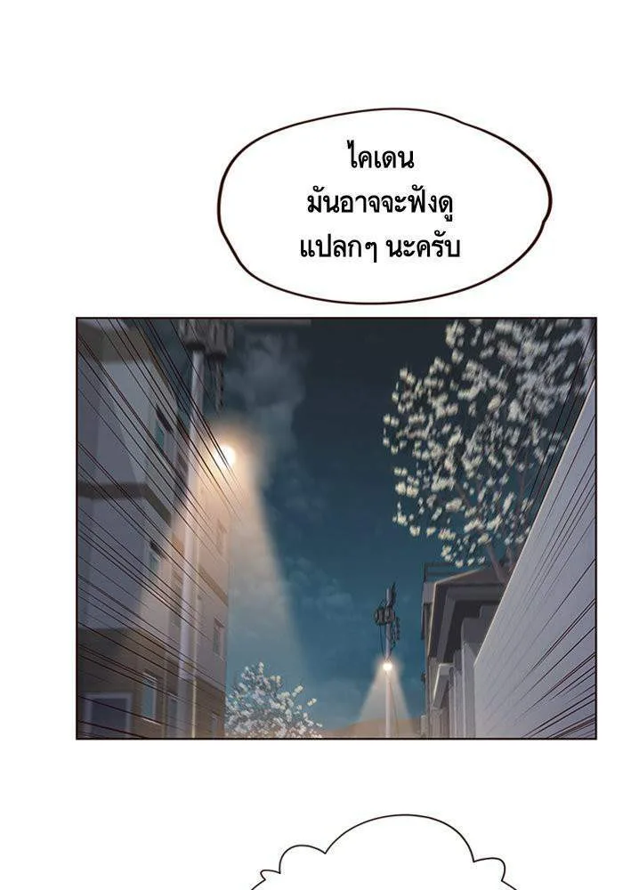 Eleceed อีลีซีด ตอนที่ 5 หน้า 115