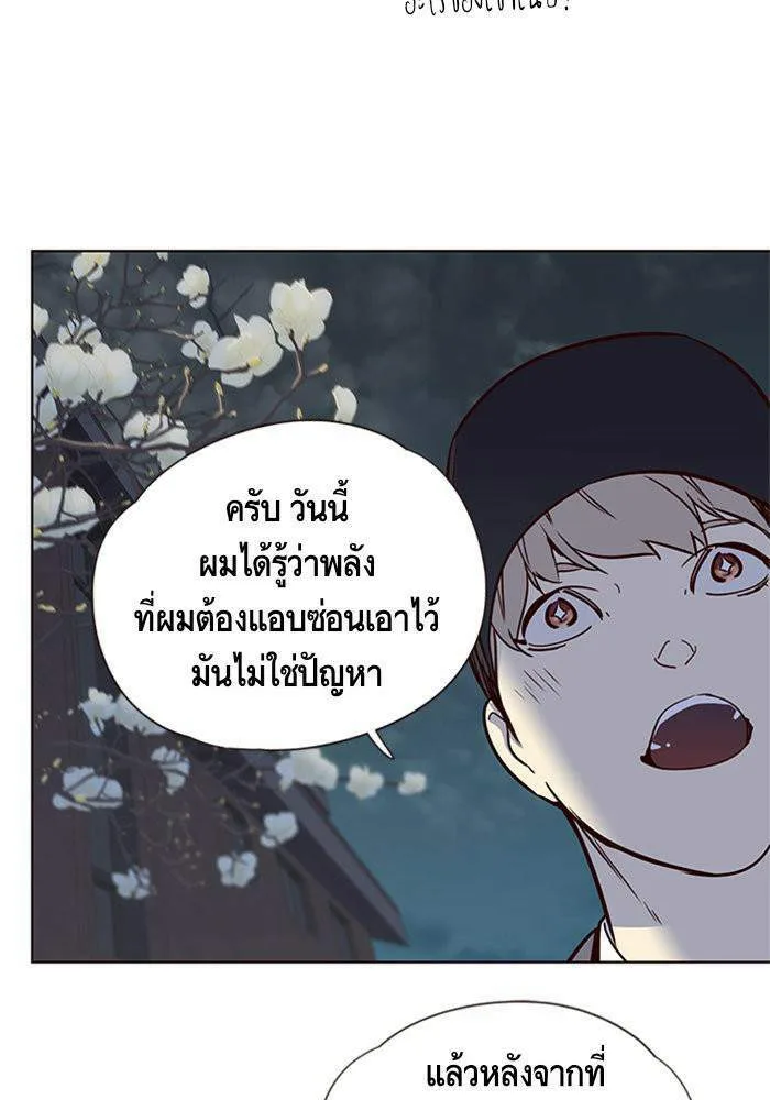 Eleceed อีลีซีด ตอนที่ 5 หน้า 117