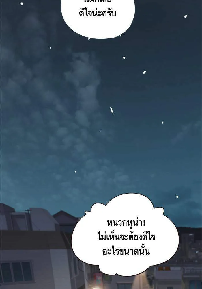 Eleceed อีลีซีด ตอนที่ 5 หน้า 119