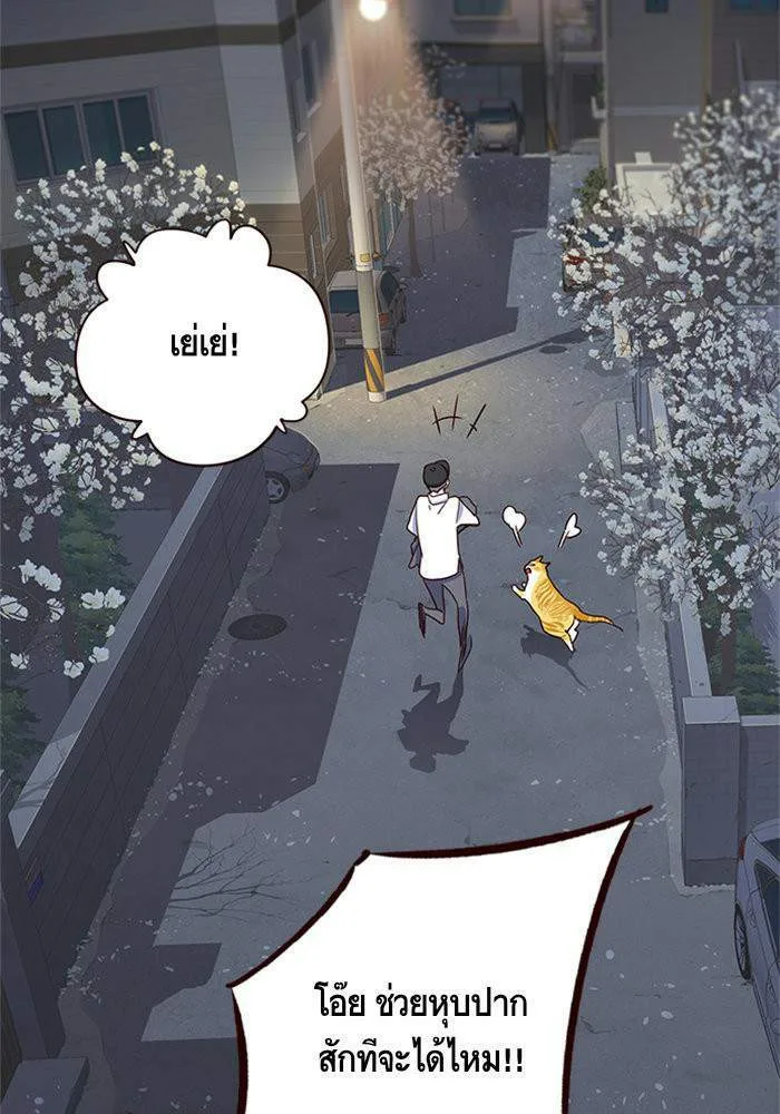 Eleceed อีลีซีด ตอนที่ 5 หน้า 120