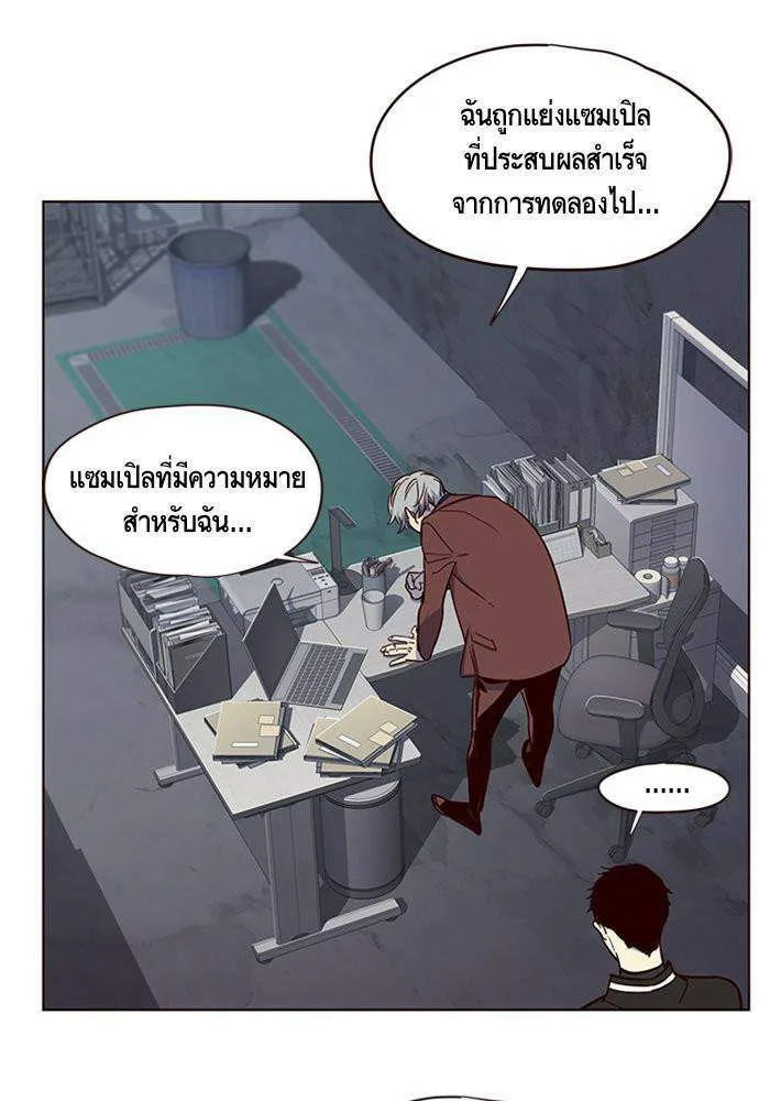 Eleceed อีลีซีด ตอนที่ 5 หน้า 123