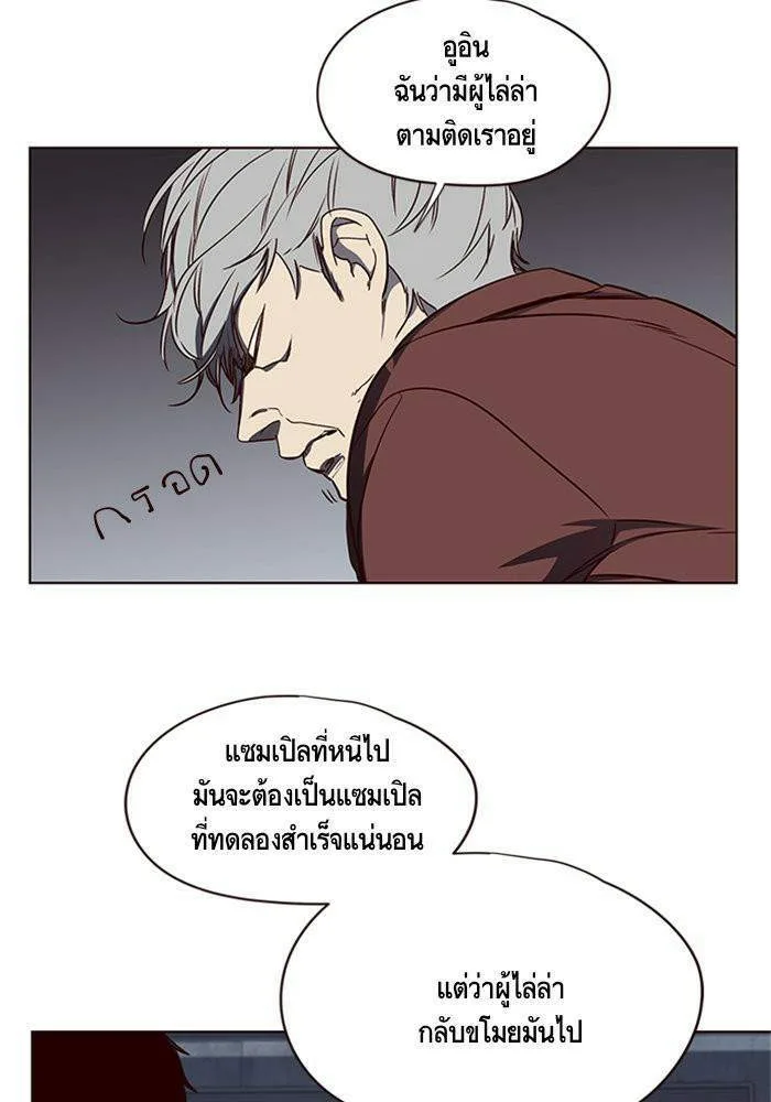 Eleceed อีลีซีด ตอนที่ 5 หน้า 124