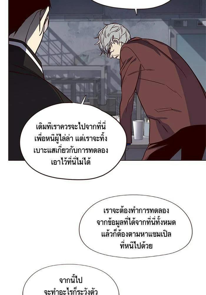Eleceed อีลีซีด ตอนที่ 5 หน้า 125